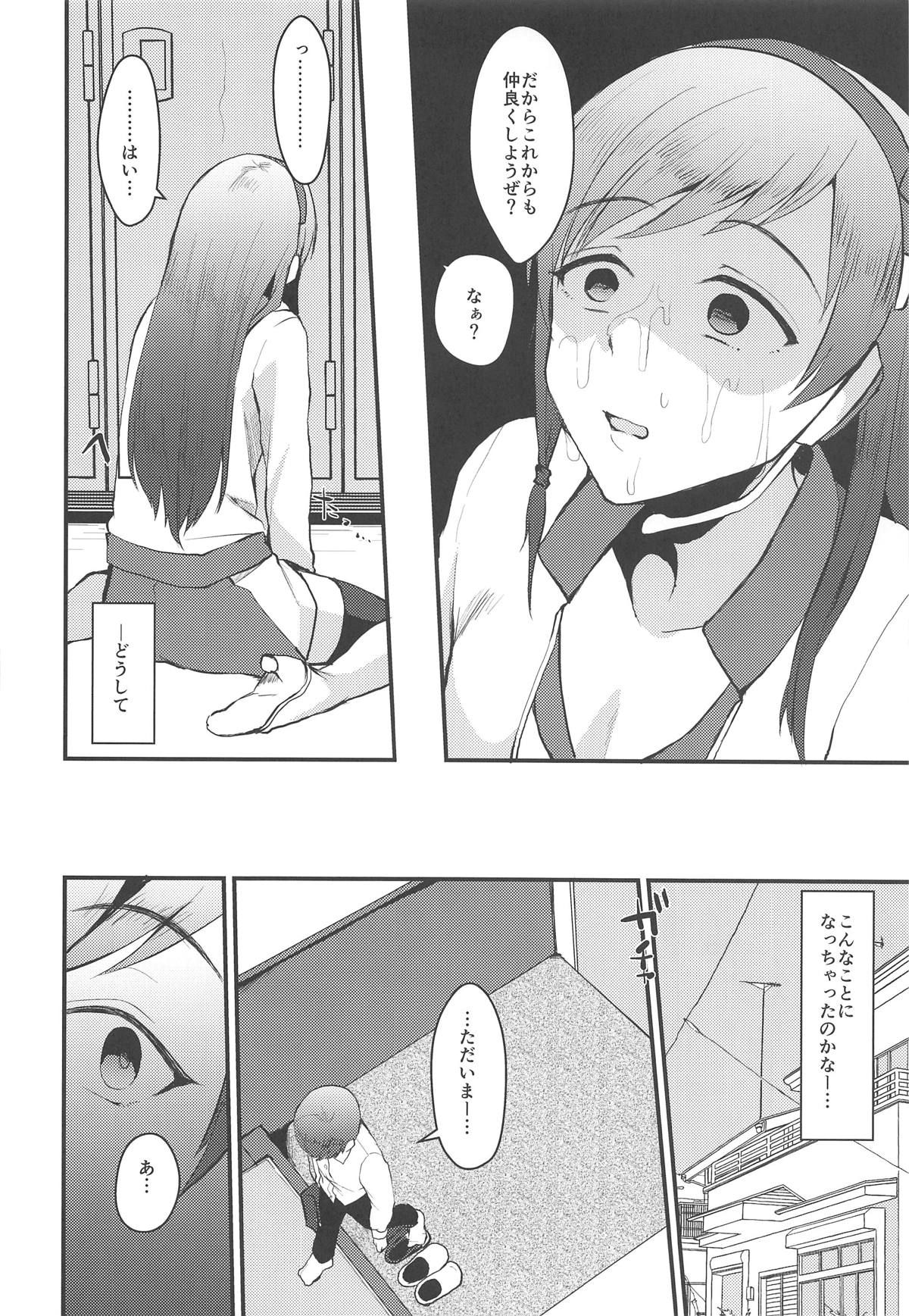 (COMIC1☆15) [Kome Nouka (Komezawa)] Nitta Minami no Otouto. (THE IDOLM@STER CINDERELLA GIRLS)