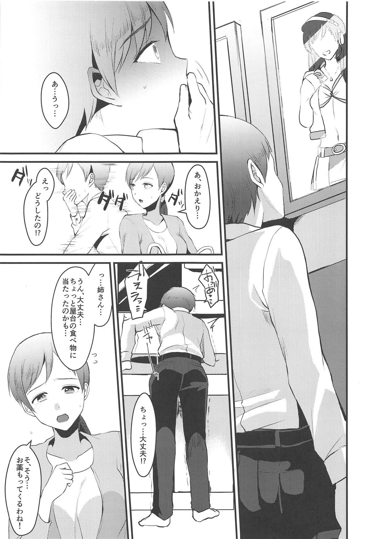 (COMIC1☆15) [Kome Nouka (Komezawa)] Nitta Minami no Otouto. (THE IDOLM@STER CINDERELLA GIRLS)