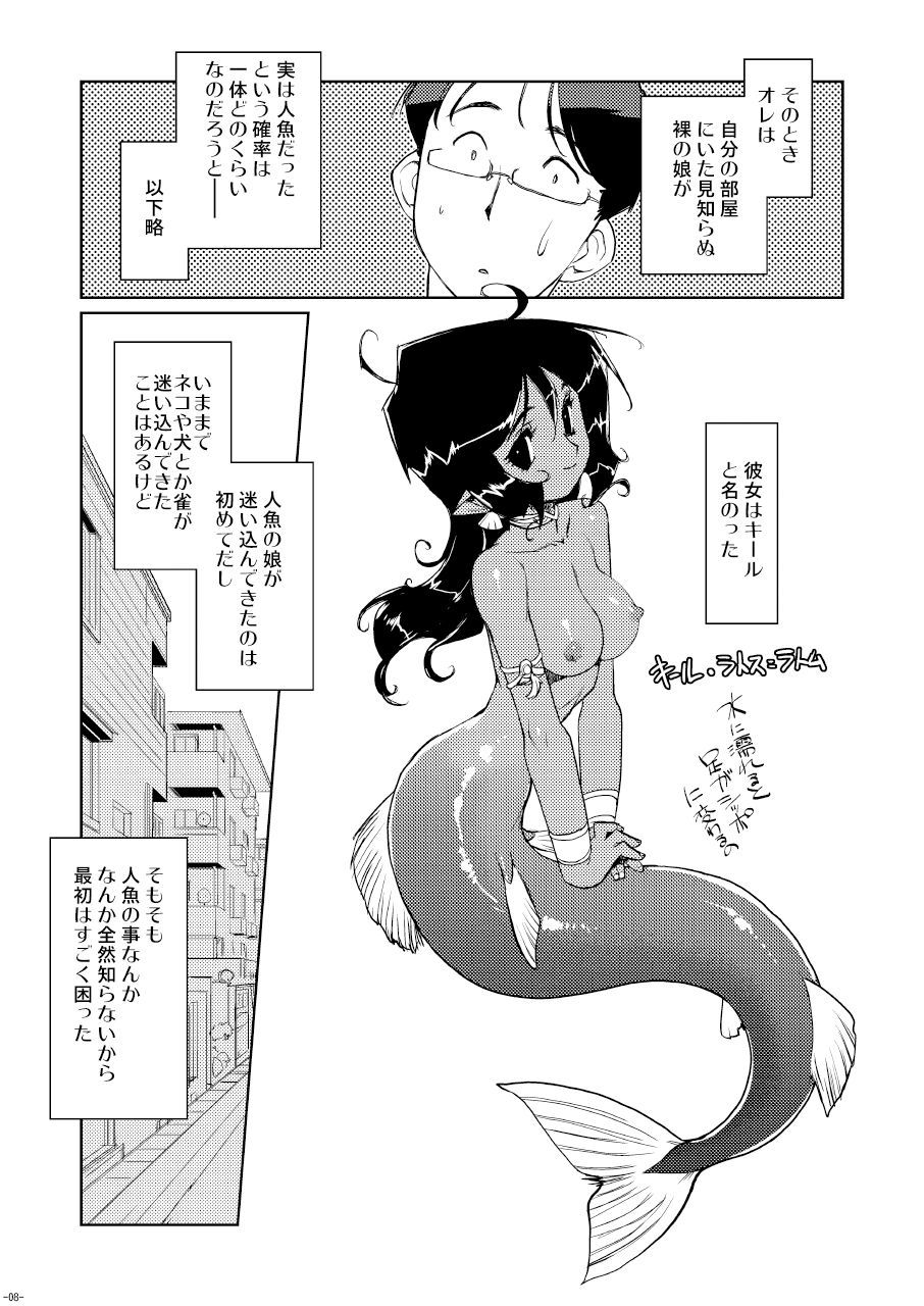 [HQ's(Hiroshi Kajiyama)]Tokonatu Mermaid Vol. 1-3