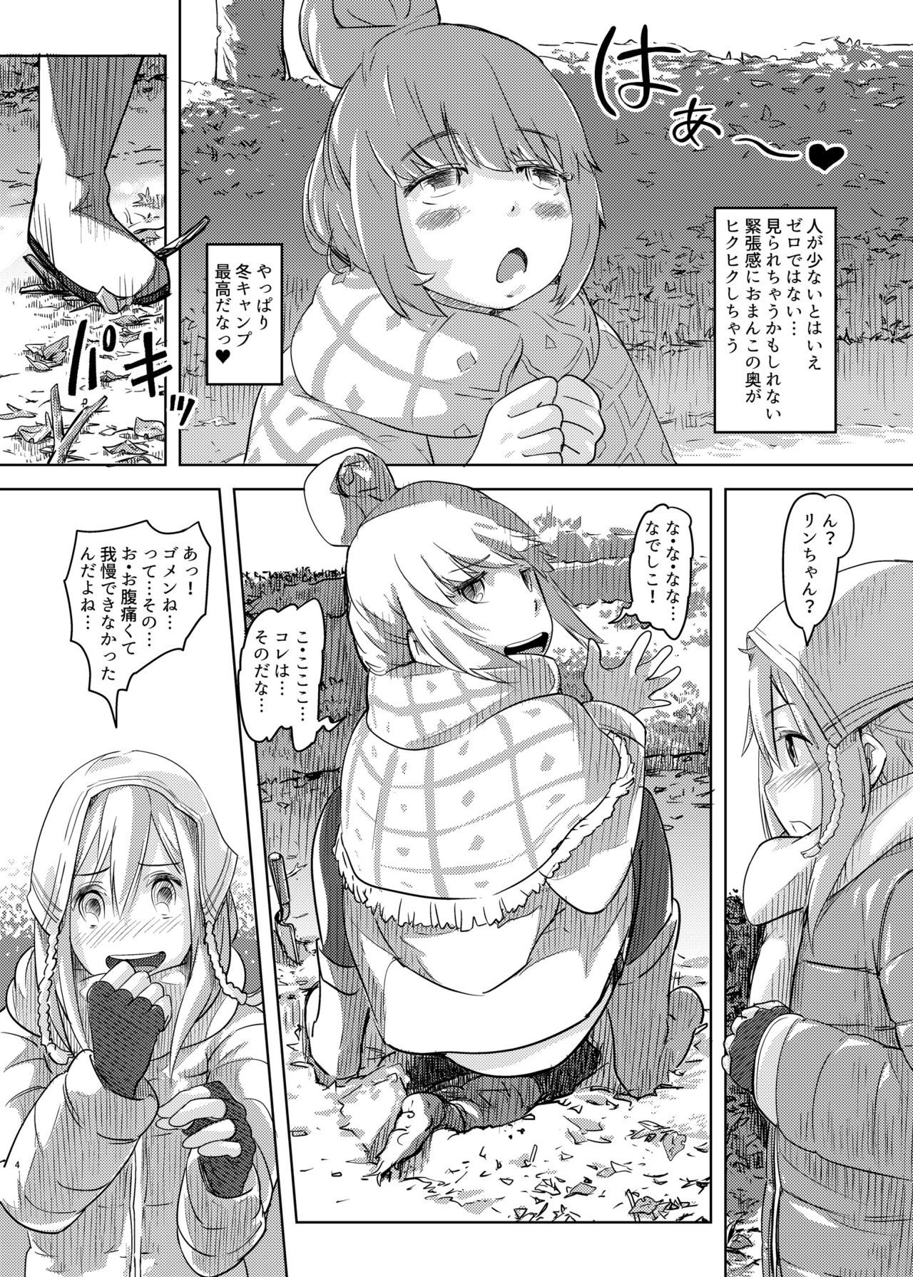 [SMS -Strawberry Milk Studio (Lunaluku)] Suka Camp (Yuru Camp) [Digital]