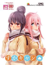 [SMS -Strawberry Milk Studio (Lunaluku)] Suka Camp (Yuru Camp) [Digital]