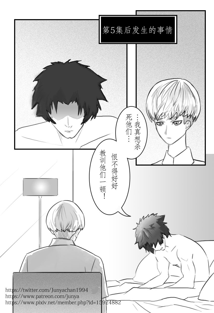 (Junya-chan) Akira and Satan's Casual Love Story (Devilman Crybaby) [Chinese] [Digital]