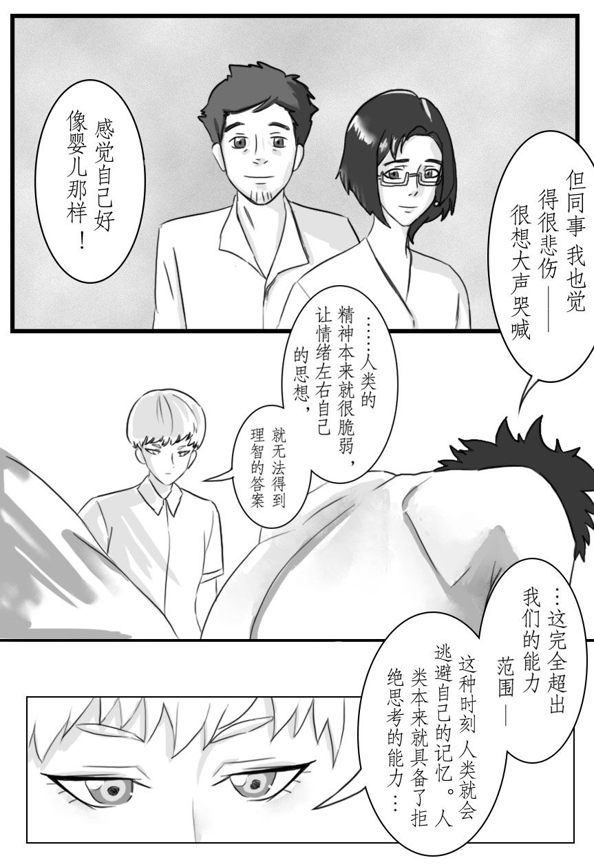 (Junya-chan) Akira and Satan's Casual Love Story (Devilman Crybaby) [Chinese] [Digital]