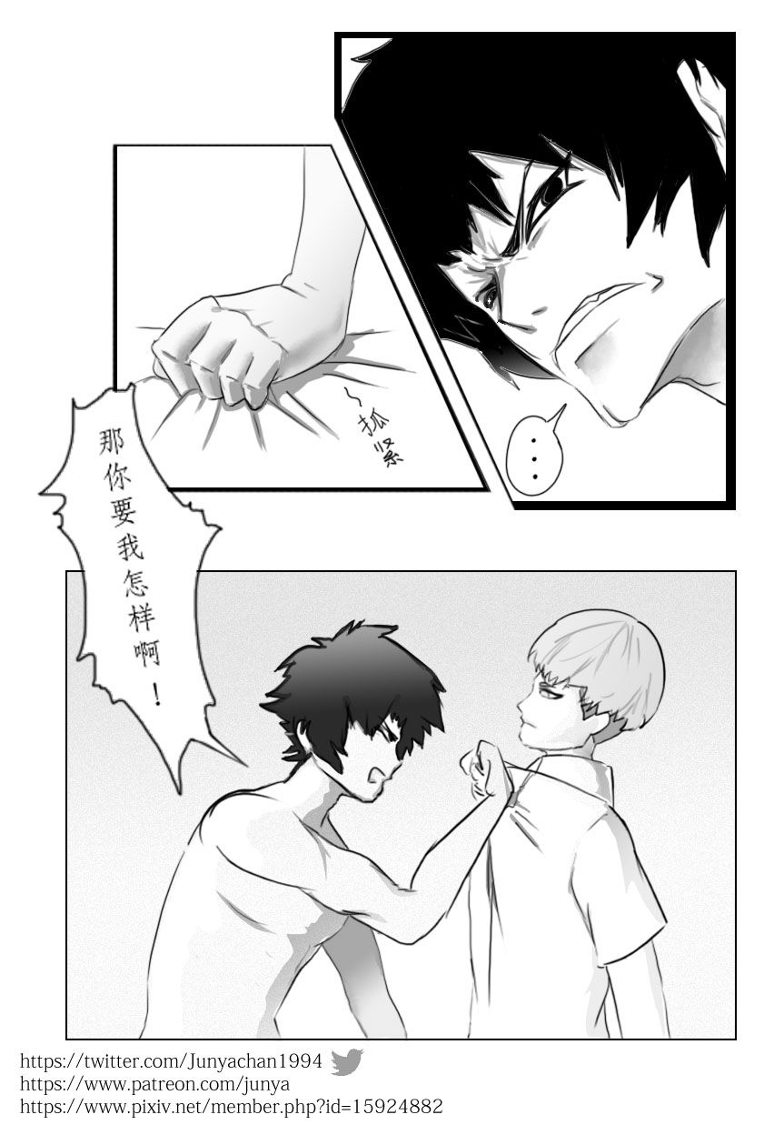 (Junya-chan) Akira and Satan's Casual Love Story (Devilman Crybaby) [Chinese] [Digital]