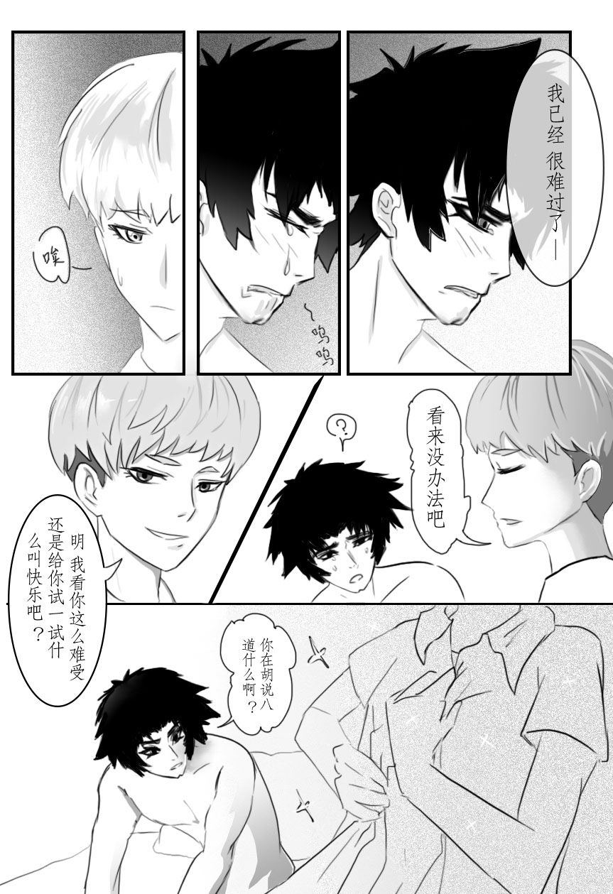 (Junya-chan) Akira and Satan's Casual Love Story (Devilman Crybaby) [Chinese] [Digital]