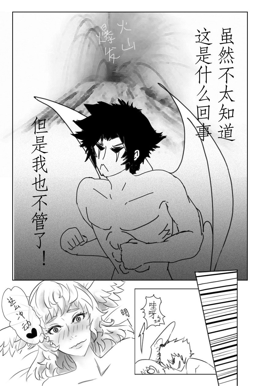 (Junya-chan) Akira and Satan's Casual Love Story (Devilman Crybaby) [Chinese] [Digital]