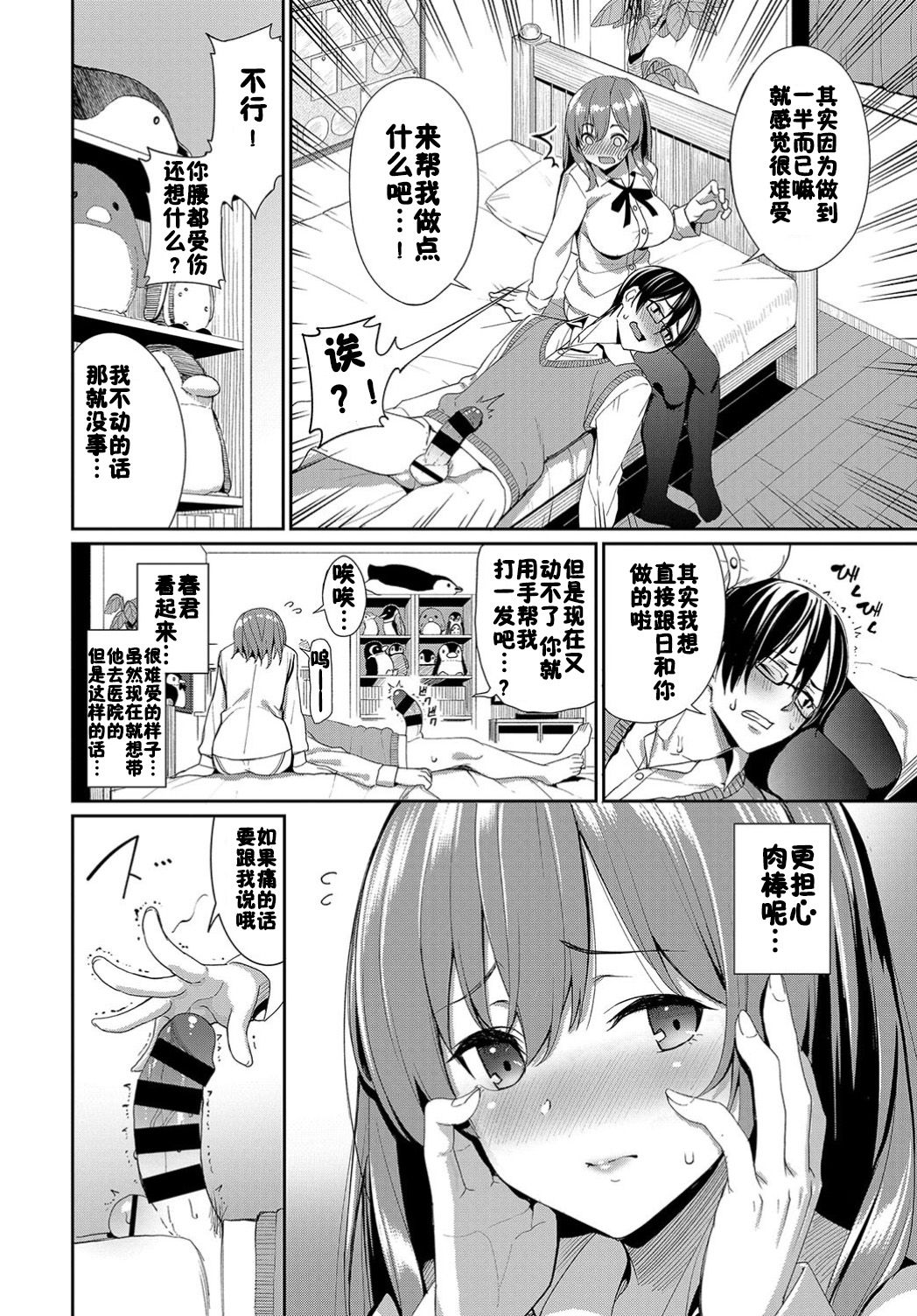 [Asamine Tel] Yasashii Kanojo? (COMIC BAVEL 2019-06) [Chinese] [佳奈助汉化组] [Digital]