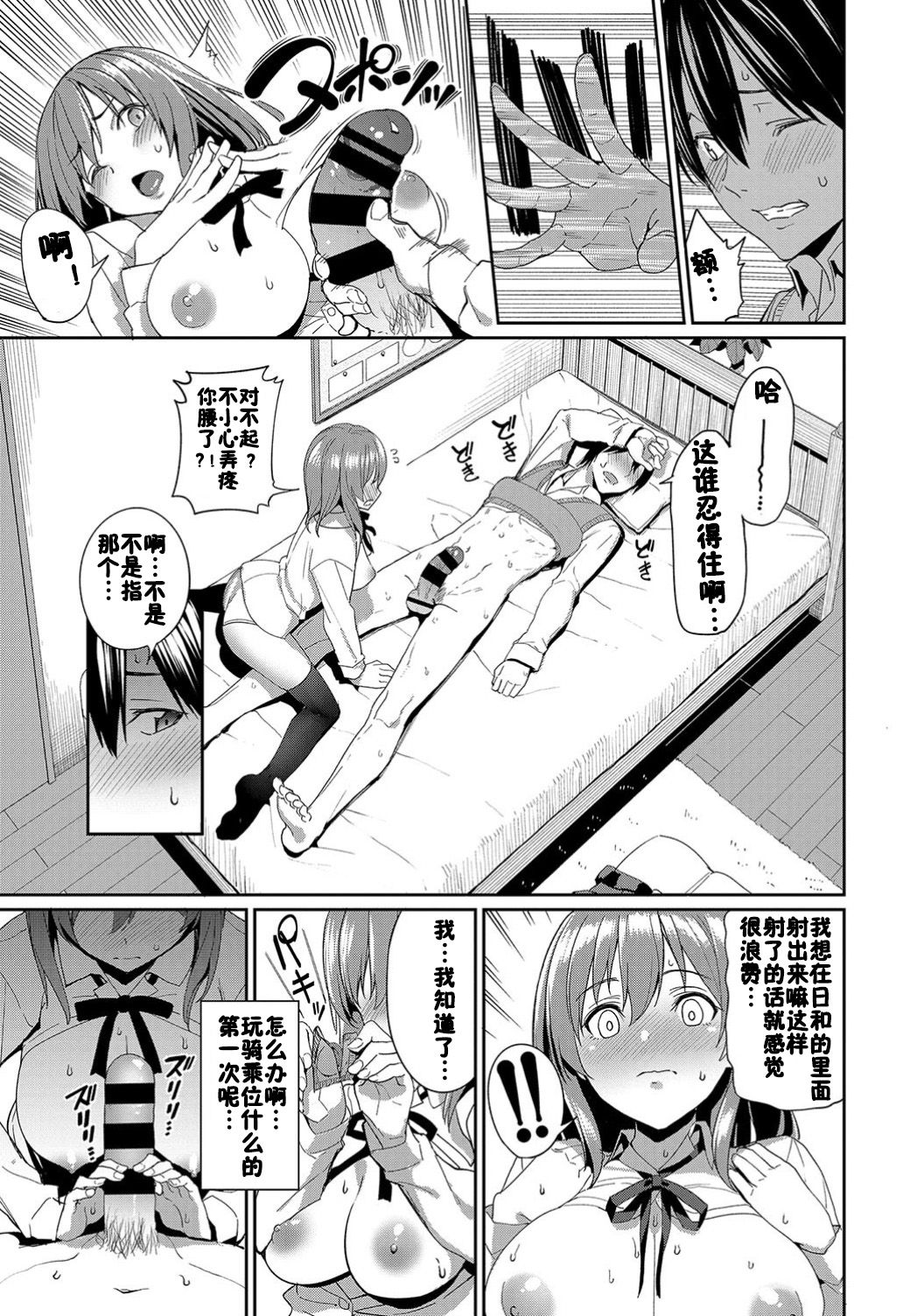 [Asamine Tel] Yasashii Kanojo? (COMIC BAVEL 2019-06) [Chinese] [佳奈助汉化组] [Digital]