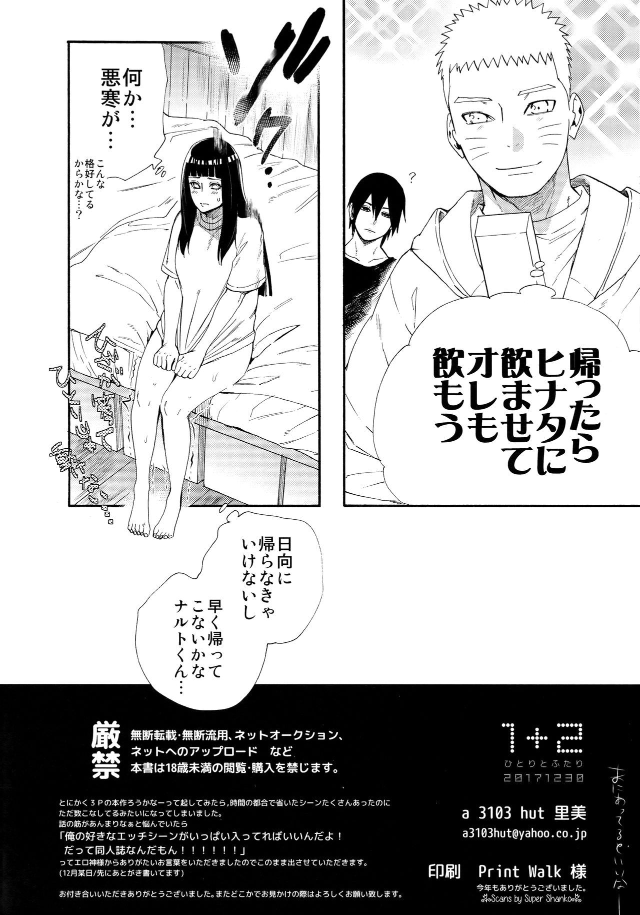 (C93) [a 3103 hut (Satomi)] 1 + 2  | Ato no Futari v1 (Naruto)