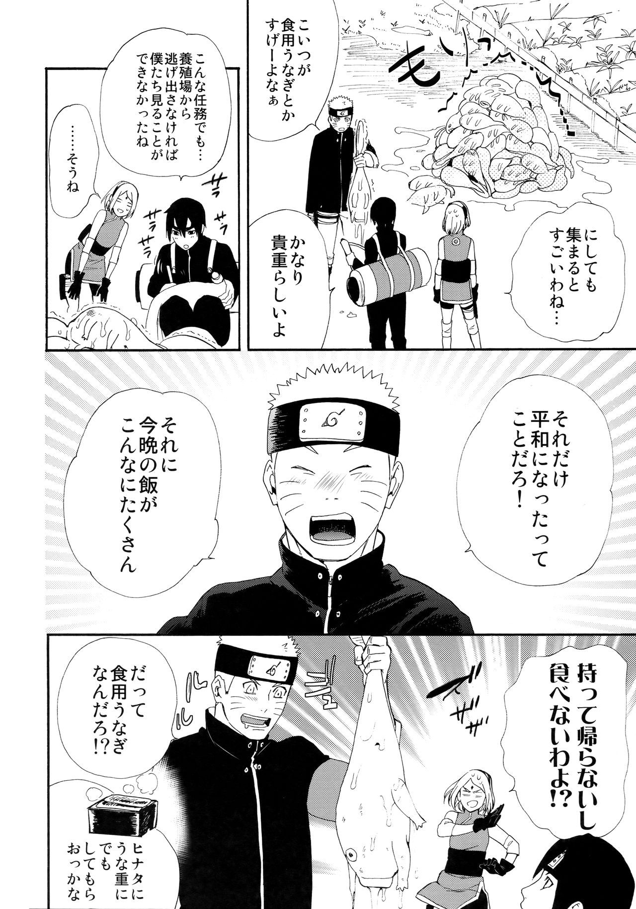 (C93) [a 3103 hut (Satomi)] 1 + 2  | Ato no Futari v1 (Naruto)