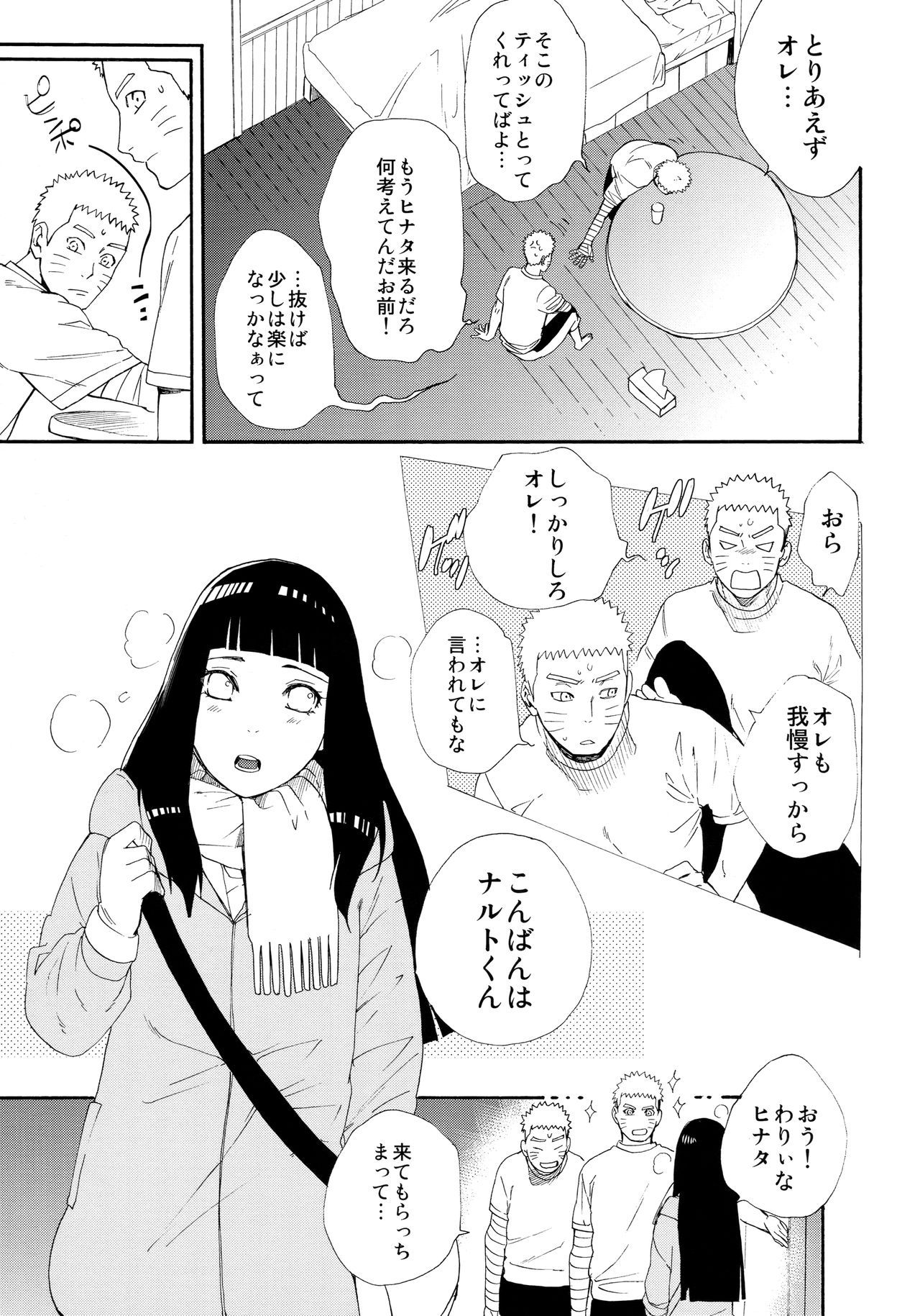 (C93) [a 3103 hut (Satomi)] 1 + 2  | Ato no Futari v1 (Naruto)