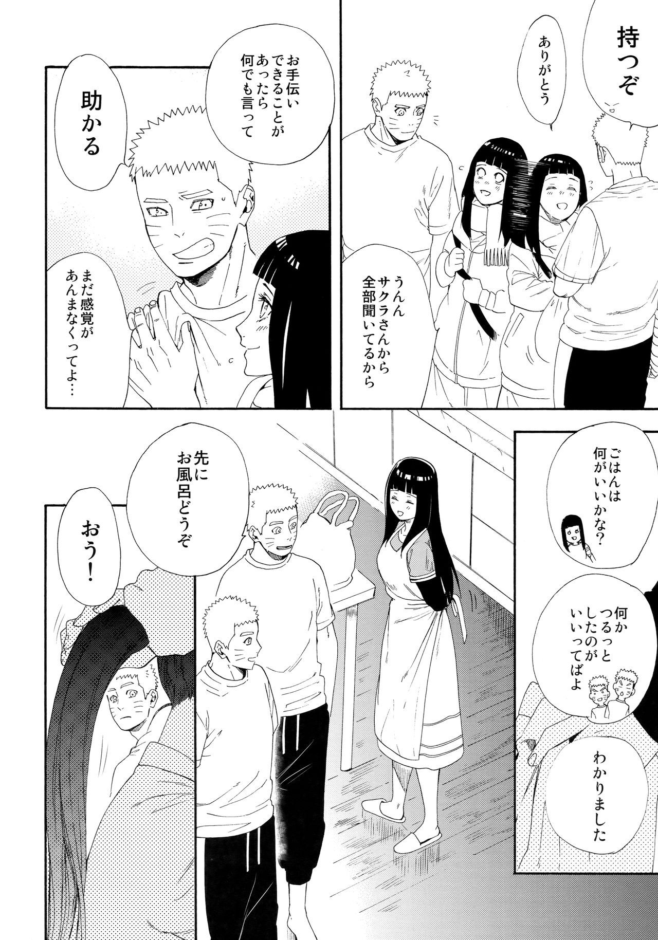 (C93) [a 3103 hut (Satomi)] 1 + 2  | Ato no Futari v1 (Naruto)