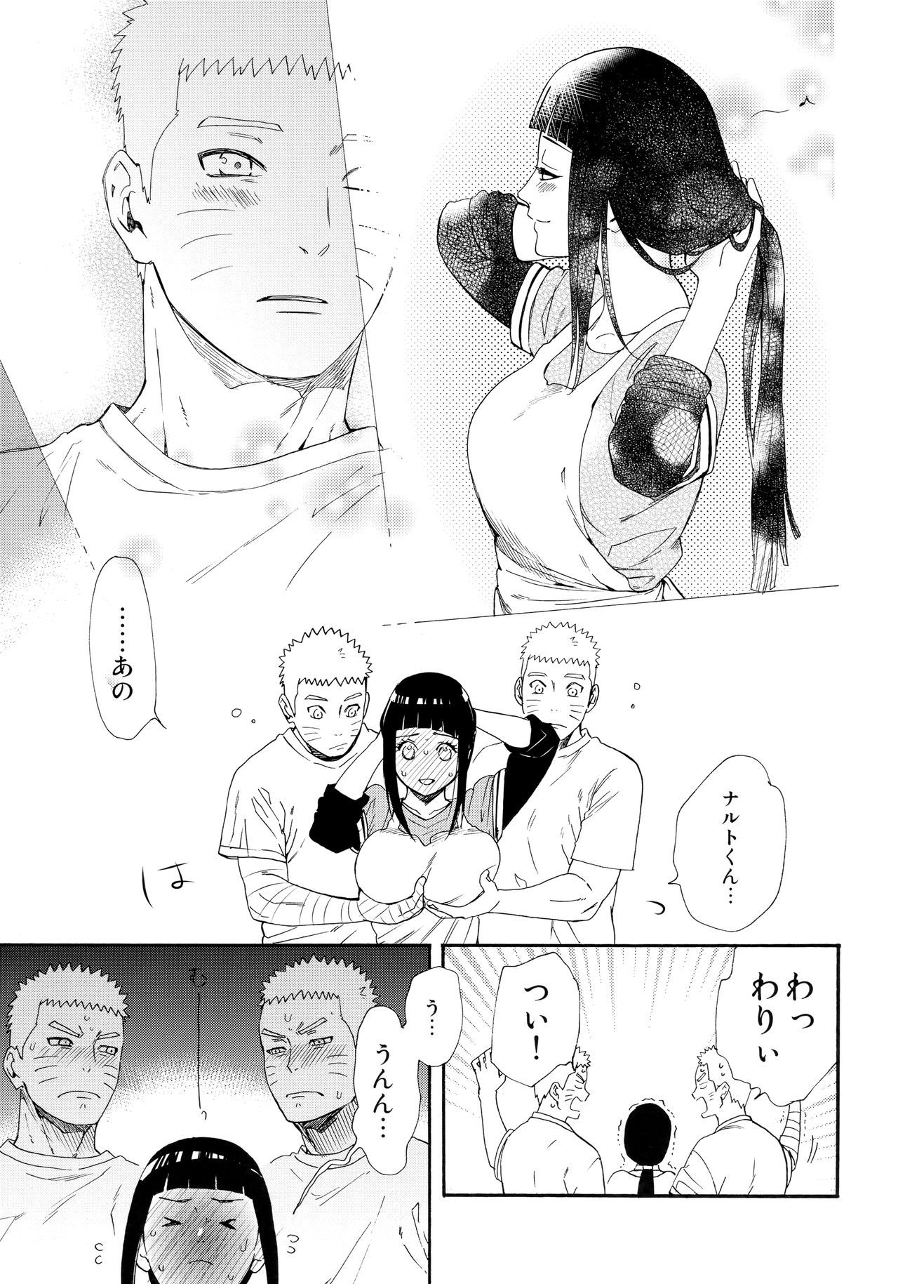 (C93) [a 3103 hut (Satomi)] 1 + 2  | Ato no Futari v1 (Naruto)