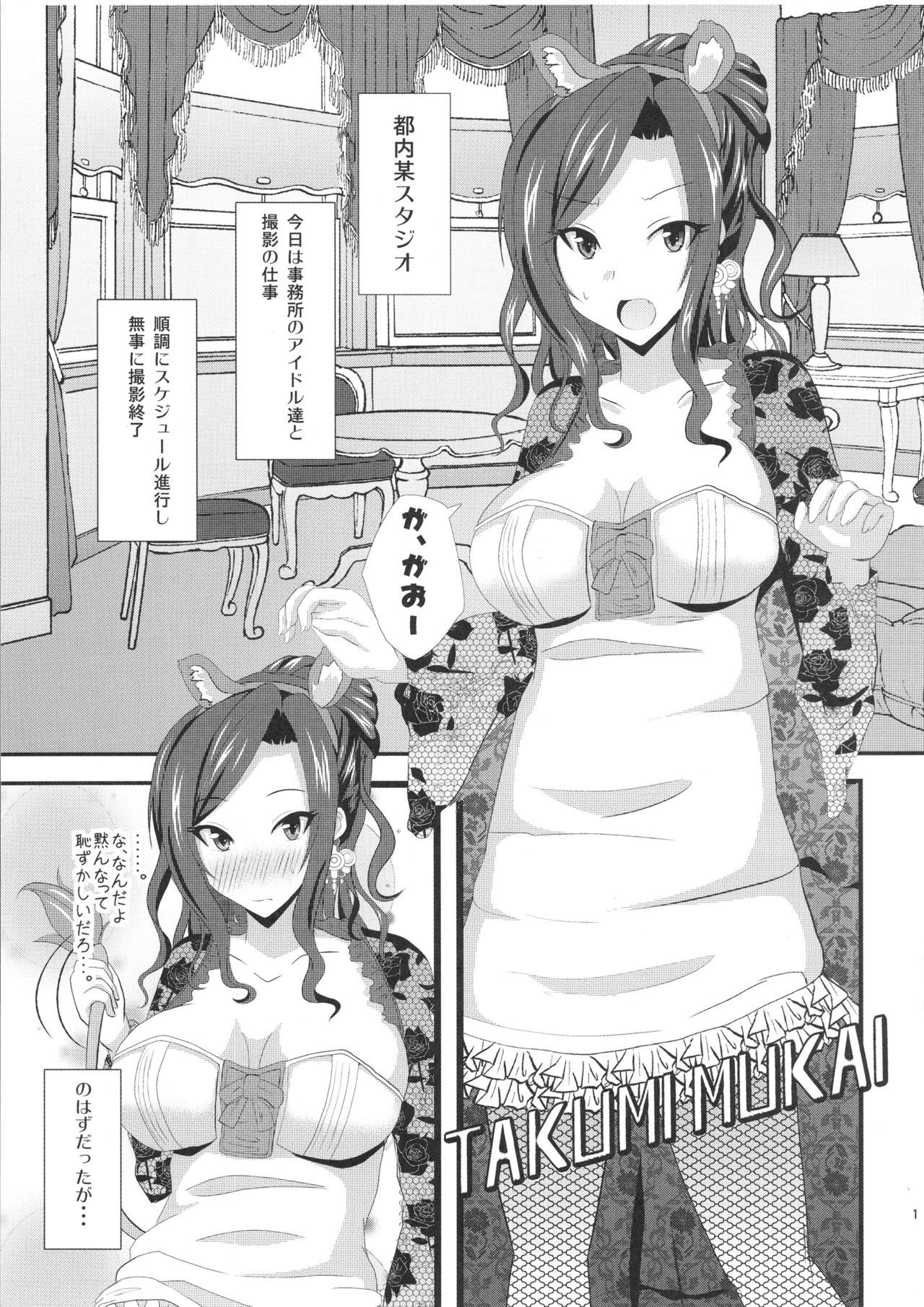 (C87) [Senbunritsu (permille)] Tantou Idol to XX Suru Hon (THE IDOLM@STER CINDERELLA GIRLS)