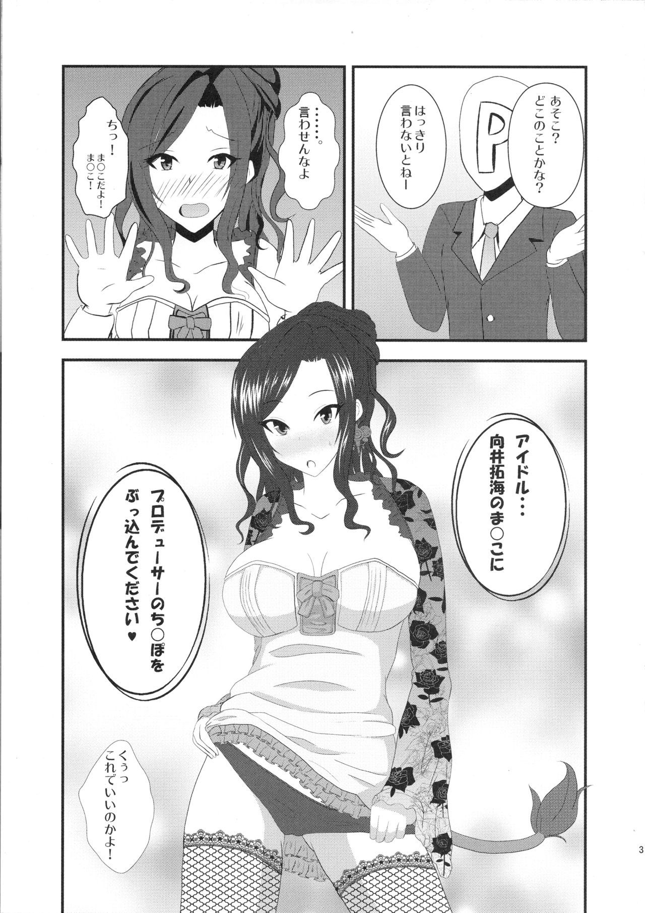 (C87) [Senbunritsu (permille)] Tantou Idol to XX Suru Hon (THE IDOLM@STER CINDERELLA GIRLS)