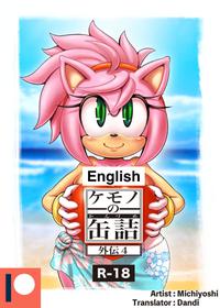 [Furry Fandom (Michiyoshi)] Kemono no Kanzume Gaiden 4 (Sonic The Hedgehog) [English] [Digital]