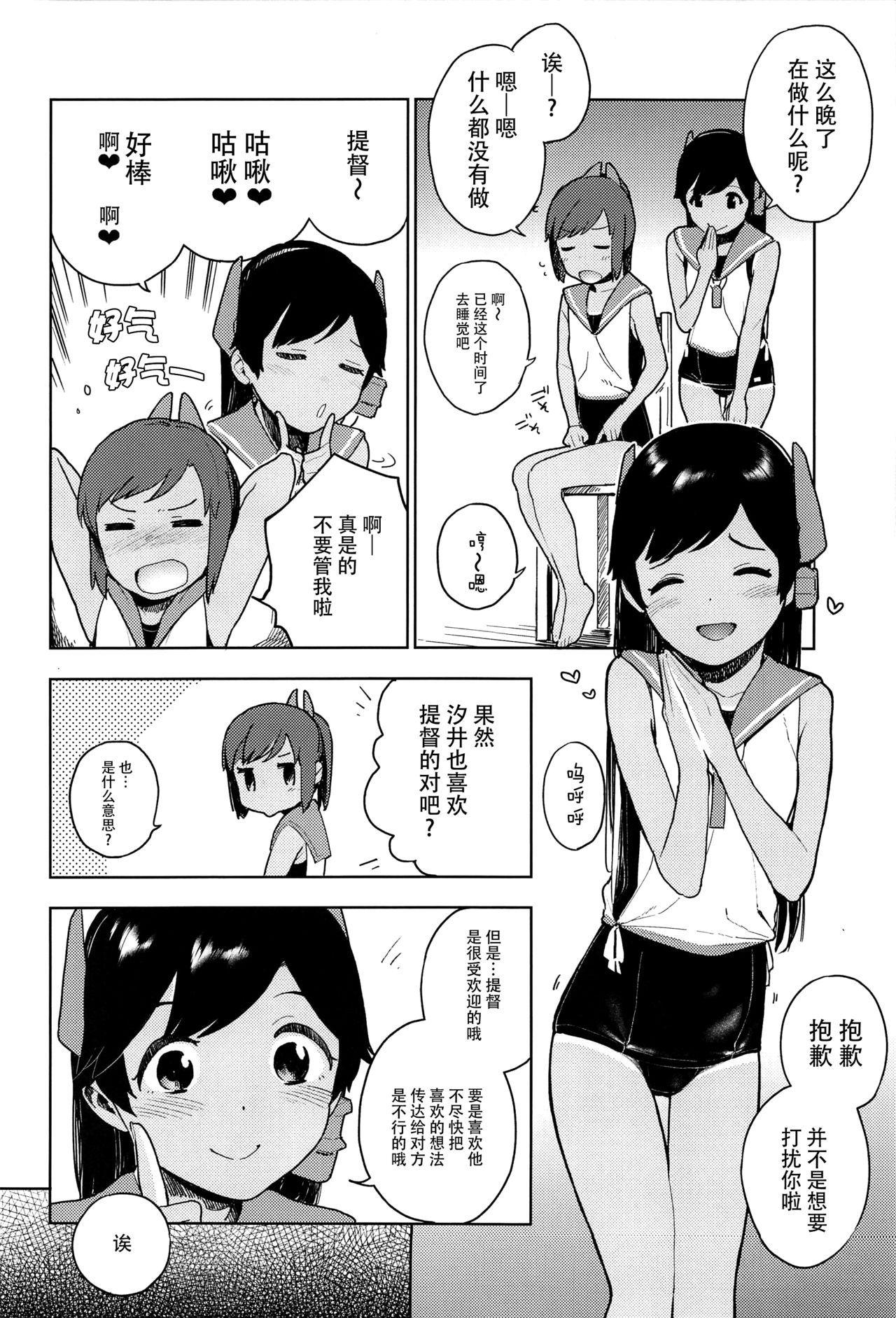 (COMIC1☆13) [Sashimi no Wife (Shiden)] I-400-gata no Himitsu (Kantai Collection -KanColle-) [Chinese] [脸肿汉化组]