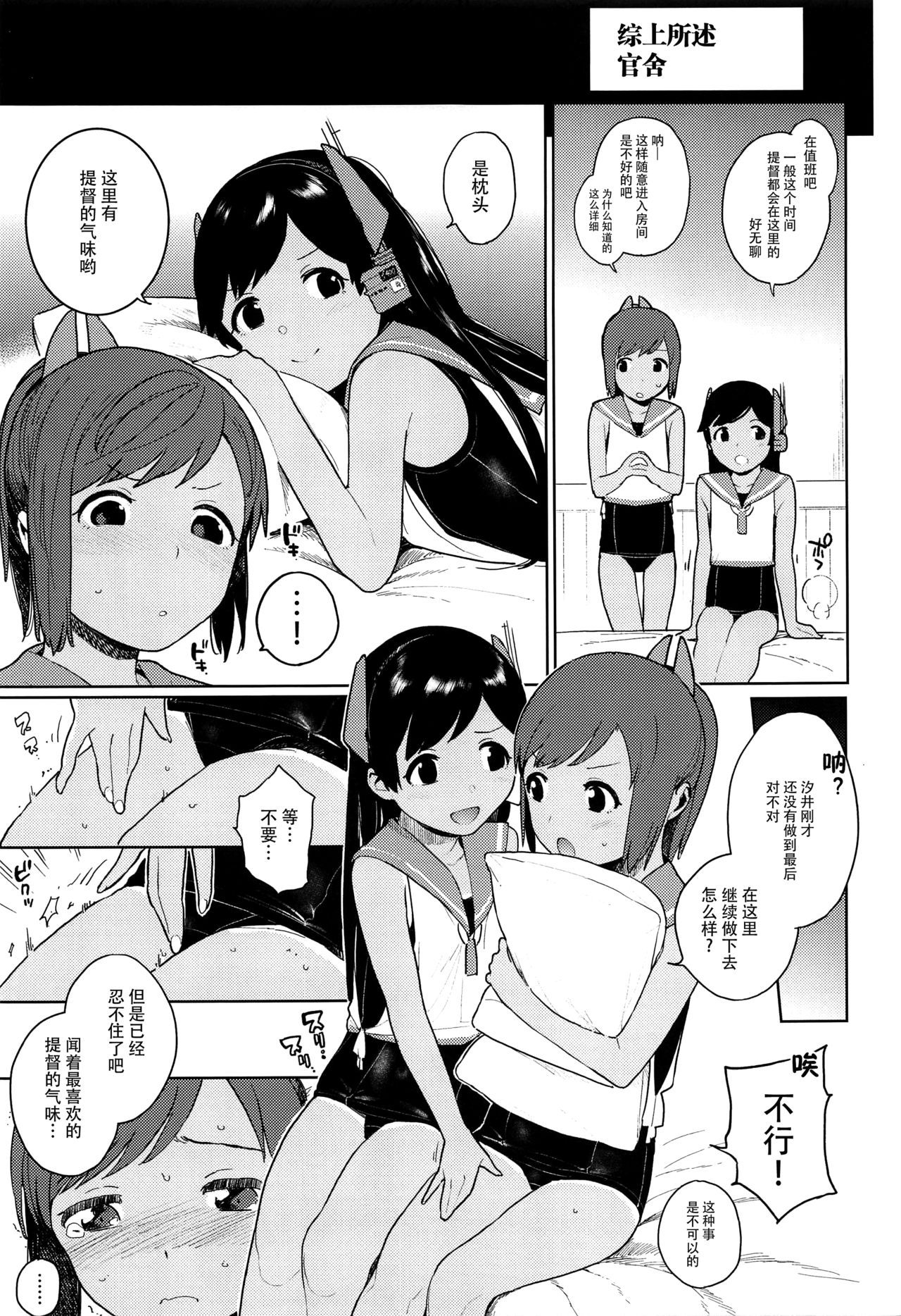 (COMIC1☆13) [Sashimi no Wife (Shiden)] I-400-gata no Himitsu (Kantai Collection -KanColle-) [Chinese] [脸肿汉化组]