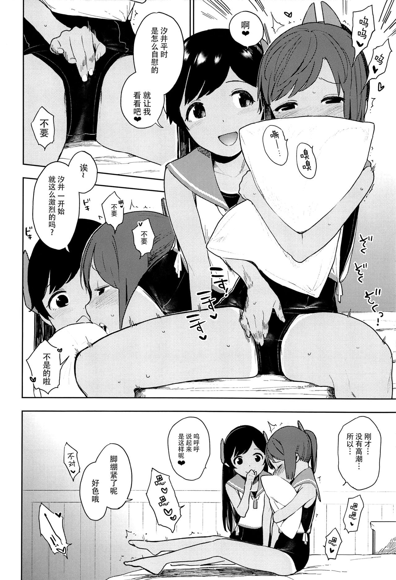 (COMIC1☆13) [Sashimi no Wife (Shiden)] I-400-gata no Himitsu (Kantai Collection -KanColle-) [Chinese] [脸肿汉化组]