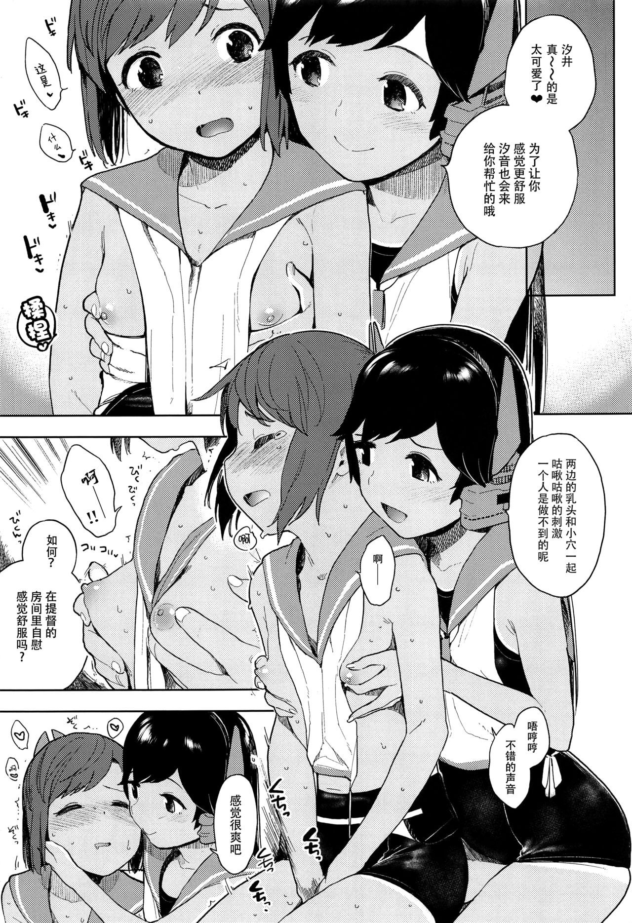 (COMIC1☆13) [Sashimi no Wife (Shiden)] I-400-gata no Himitsu (Kantai Collection -KanColle-) [Chinese] [脸肿汉化组]