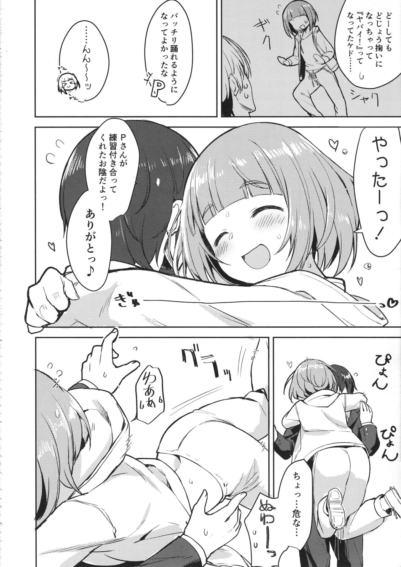 (C93) [Masuraion. (Hirasato)] Yuzu no Ecchi na Hon (THE IDOLM@STER CINDERELLA GIRLS)