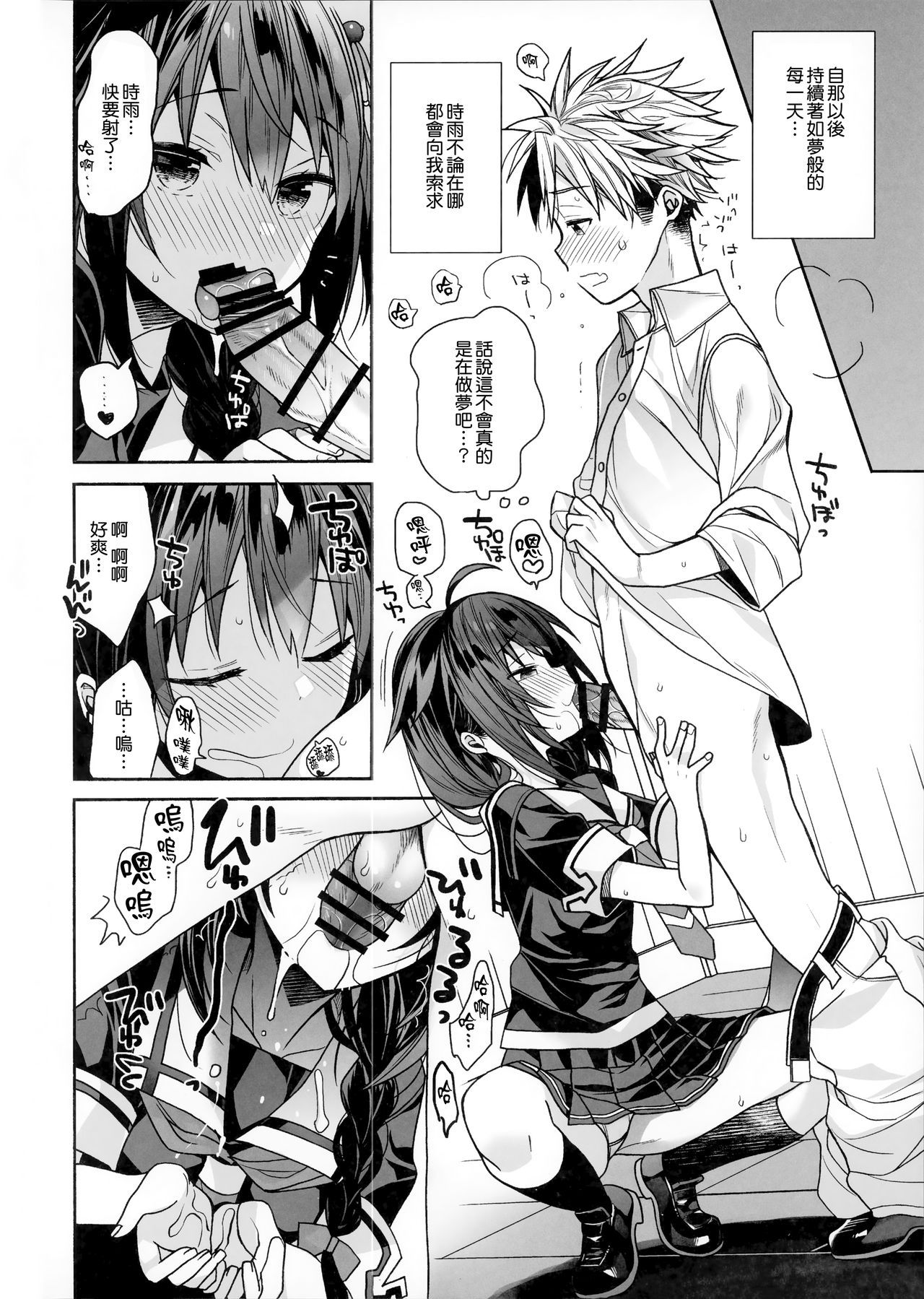 (COMIC1☆15) [ciaociao (Araki Kanao)] Kawaii Koibito (Kantai Collection -KanColle-) [Chinese] [無邪気漢化組]