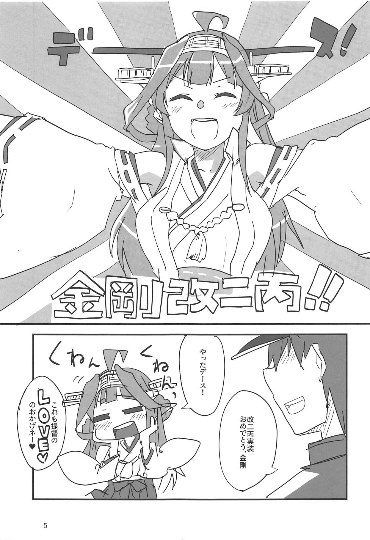 (Houraigekisen! Yo-i! 50Senme) [BlueMage (Aoi Manabu)] Heipara! (Kantai Collection -KanColle-)