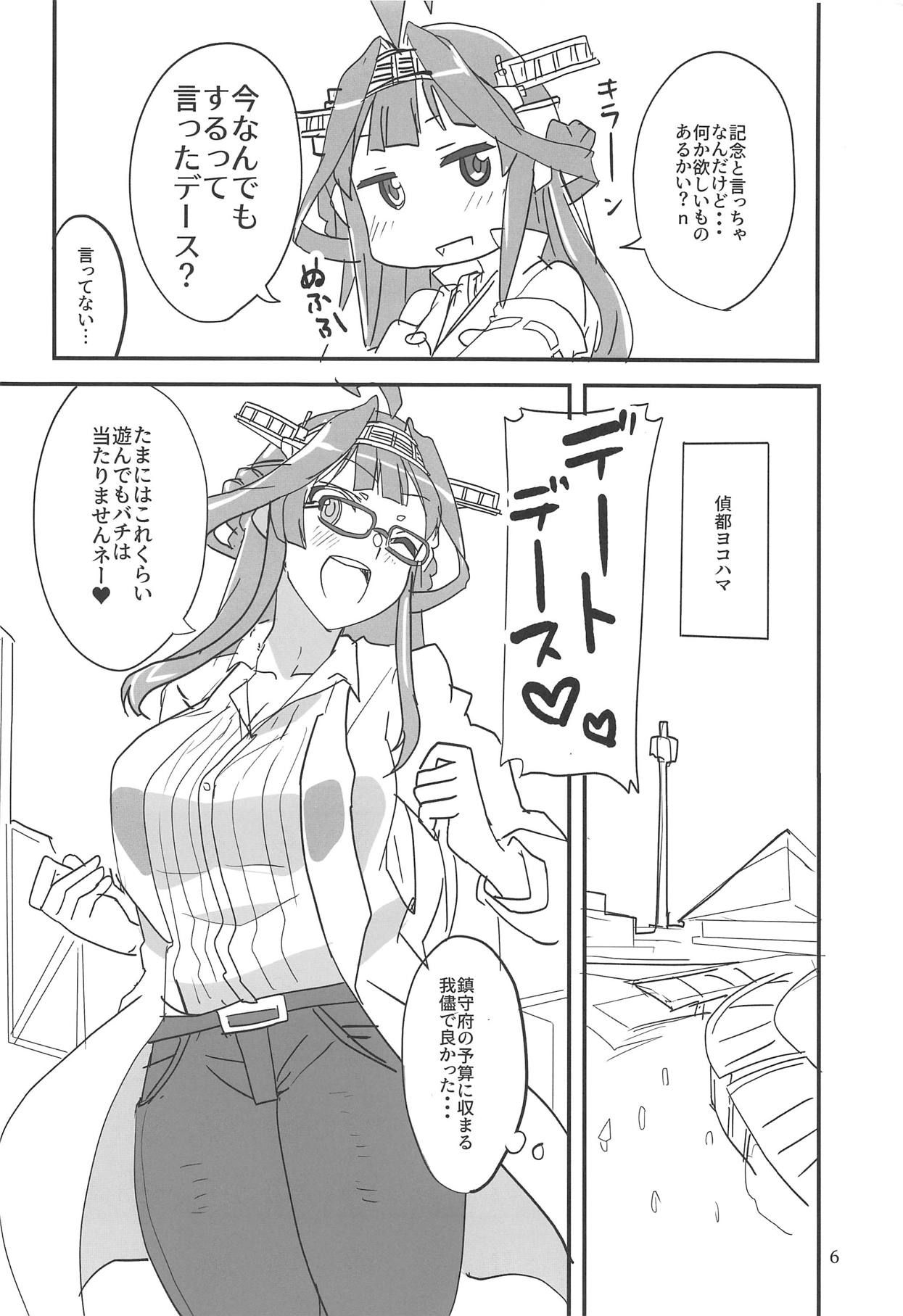 (Houraigekisen! Yo-i! 50Senme) [BlueMage (Aoi Manabu)] Heipara! (Kantai Collection -KanColle-)