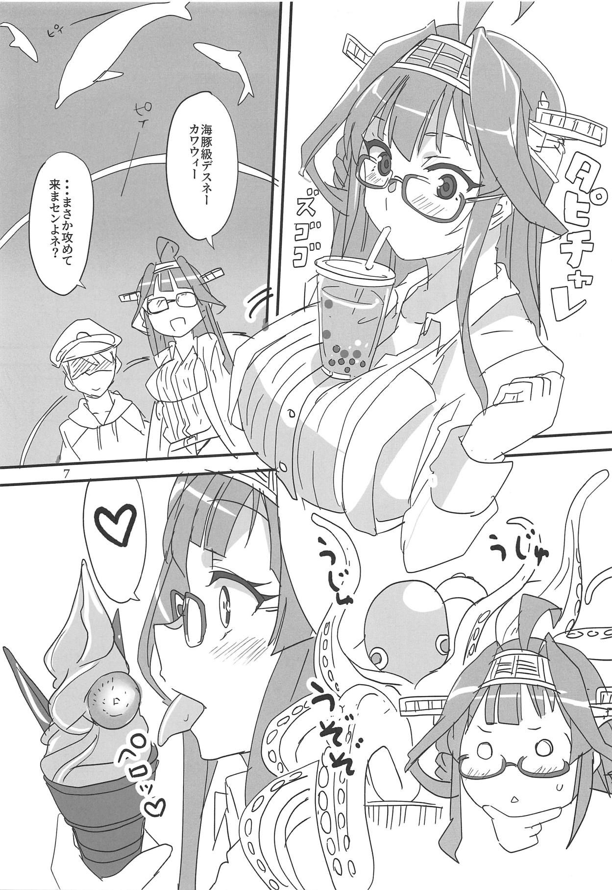 (Houraigekisen! Yo-i! 50Senme) [BlueMage (Aoi Manabu)] Heipara! (Kantai Collection -KanColle-)