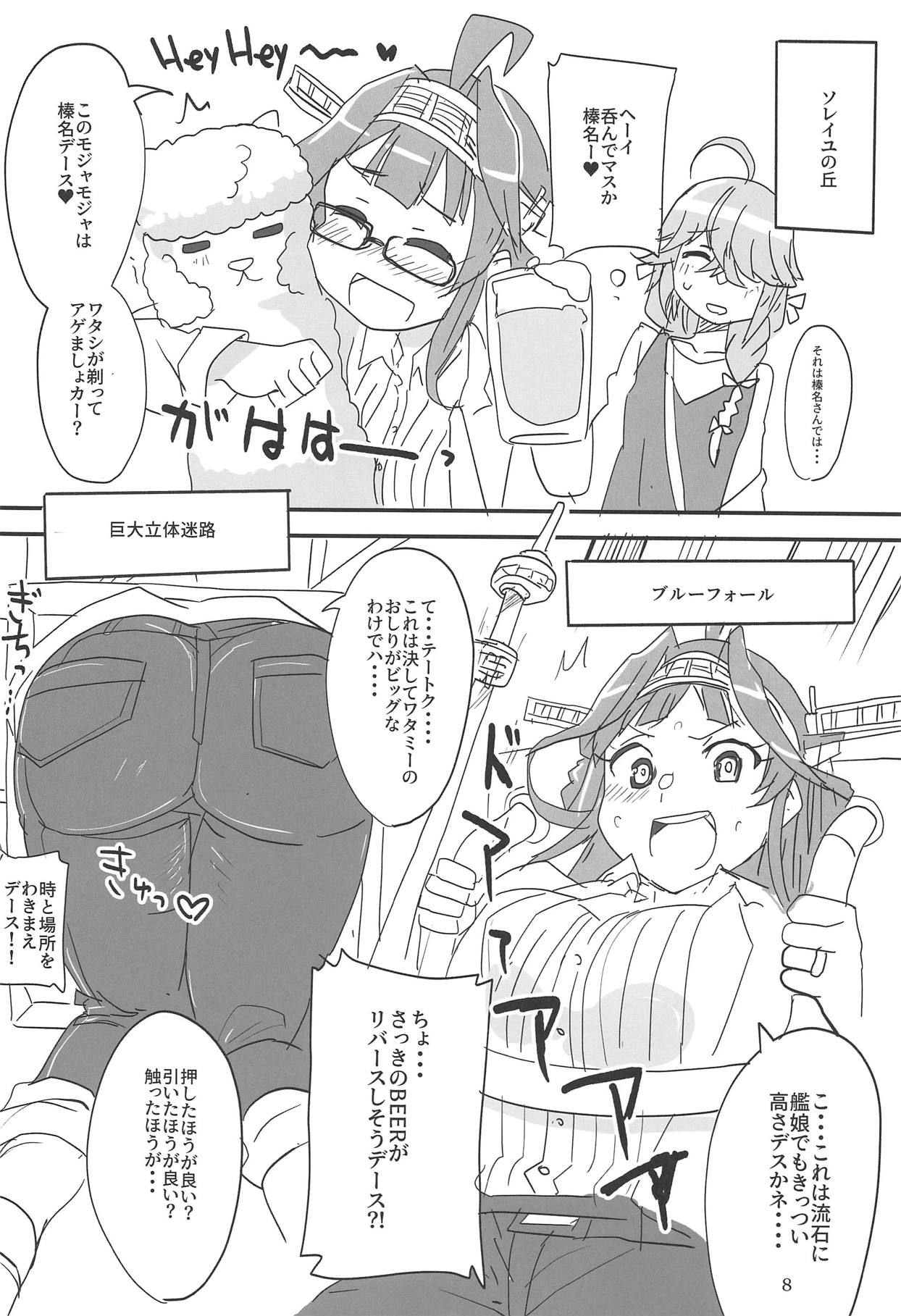 (Houraigekisen! Yo-i! 50Senme) [BlueMage (Aoi Manabu)] Heipara! (Kantai Collection -KanColle-)