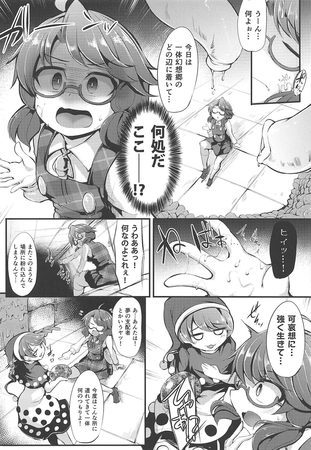 (Reitaisai 16) [Imomaru (Kenpi)] Usami Sumireko Ero Trap Dungeon Taikenki (Touhou Project)