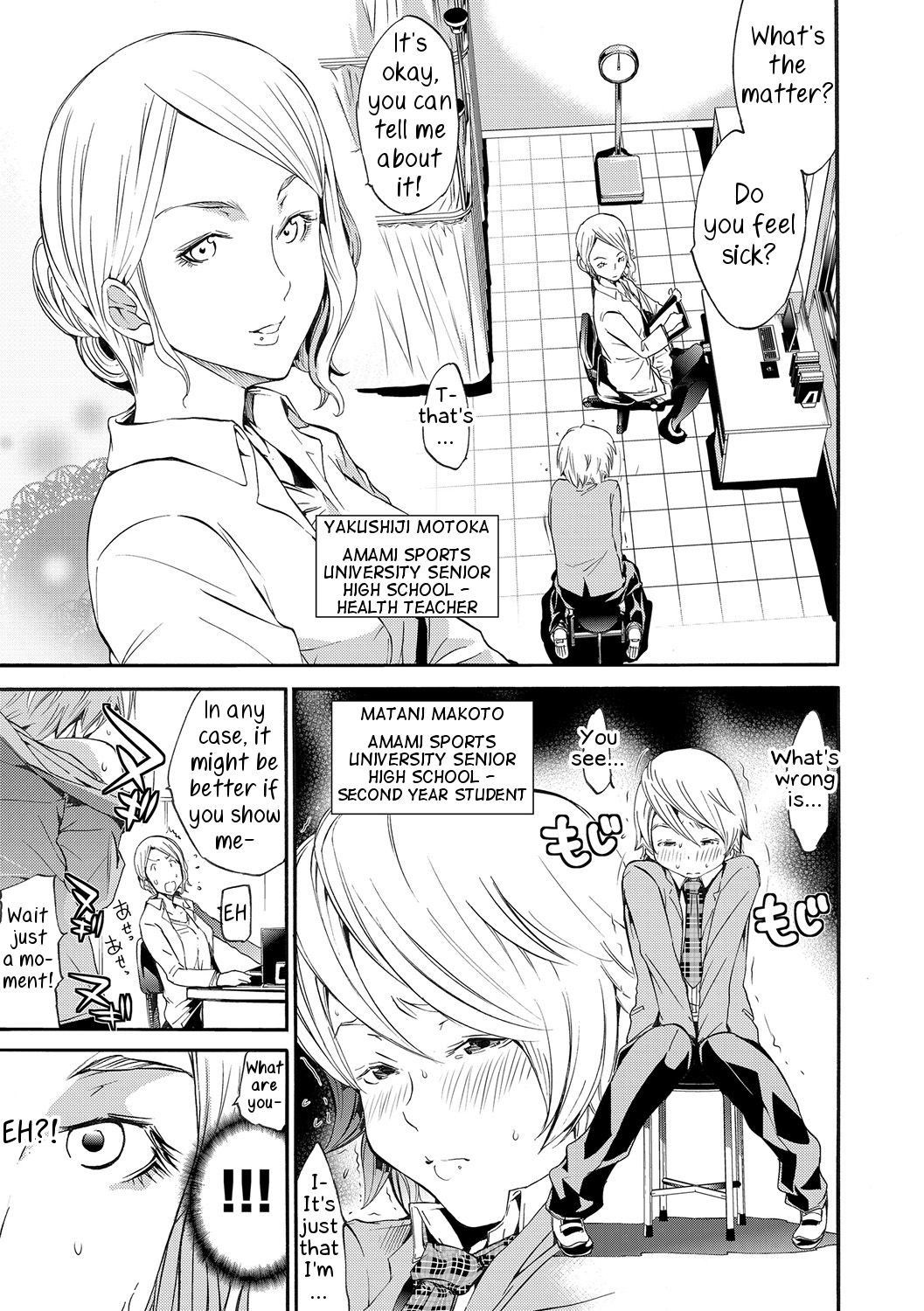 [Kentarou] Metamorphose (COMIC Situation Play Vol. 19) [Digital] [English] [Samachan]