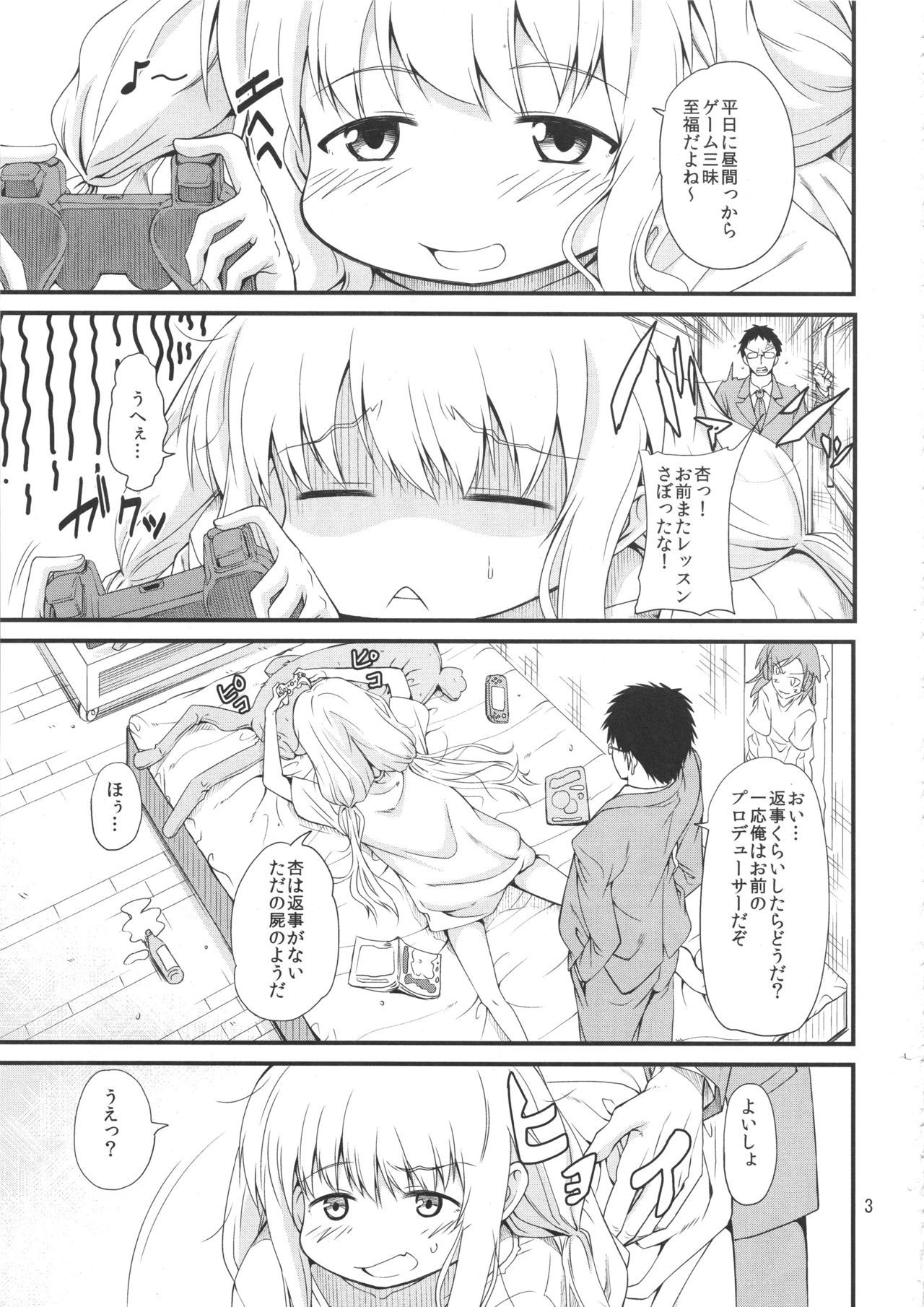 (C82) [Sourou Yarou A-Team (Tarakan, Kiyuchiko)] Futaba Anzu no Hidariuchiwa Keikaku (THE IDOLM@STER CINDERELLA GIRLS)