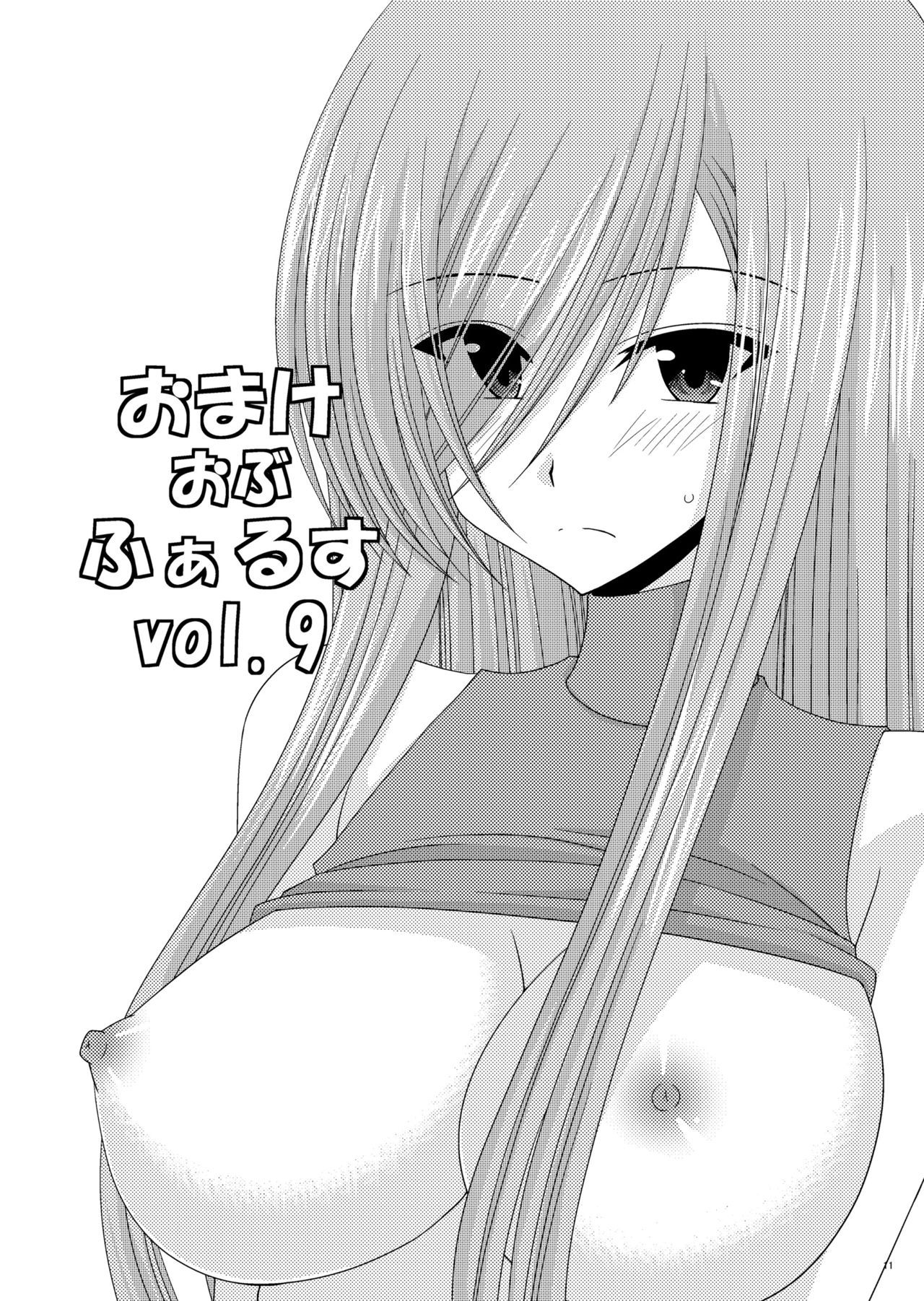 [valssu (Charu)] Omake of Phallus collection 2 [Digital]