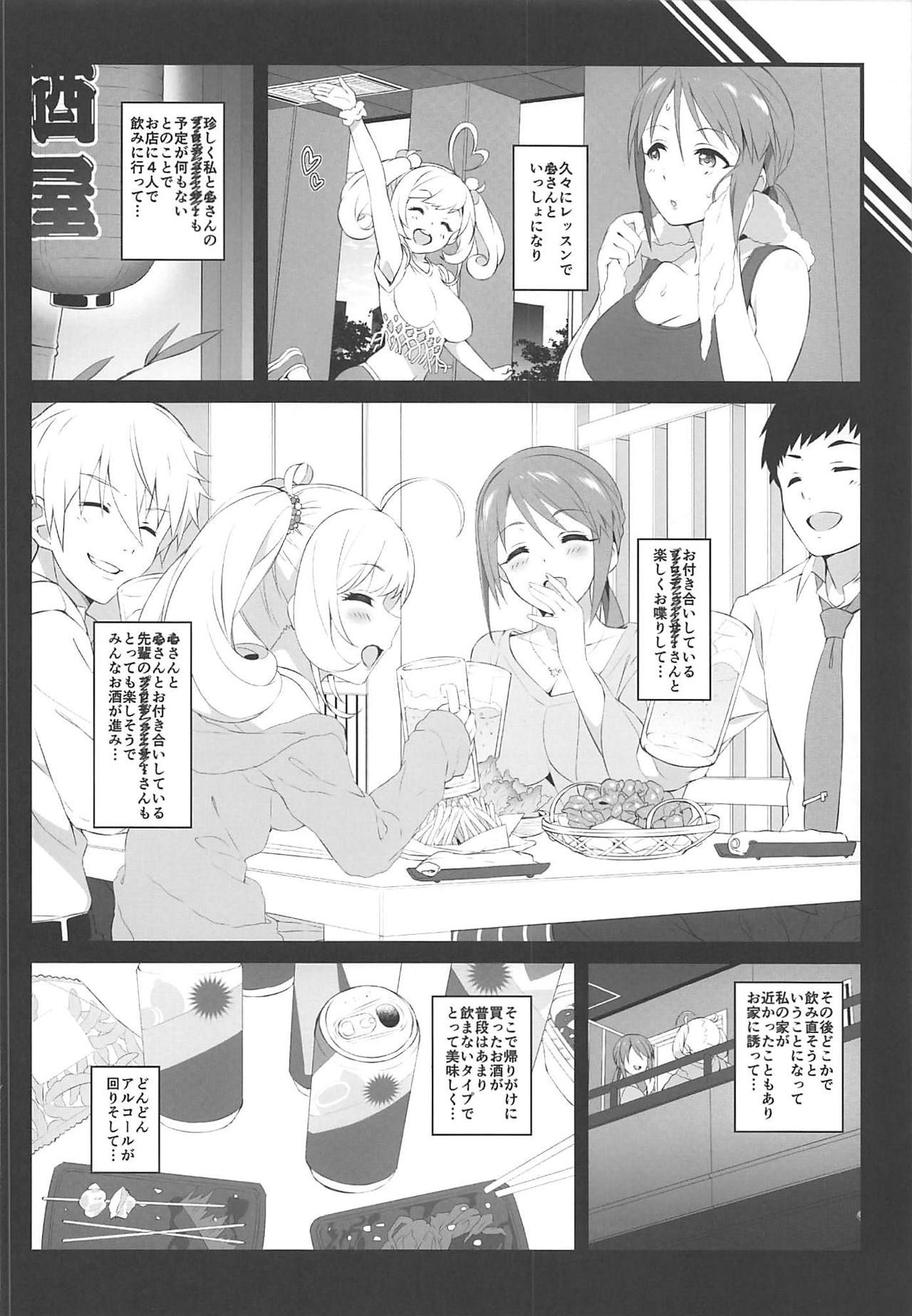 (COMIC1☆15) [Jekyll and Hyde (MAKOTO)] The liquor is sweet as sweet as sugar. (THE IDOLM@STER CINDERELLA GIRLS)