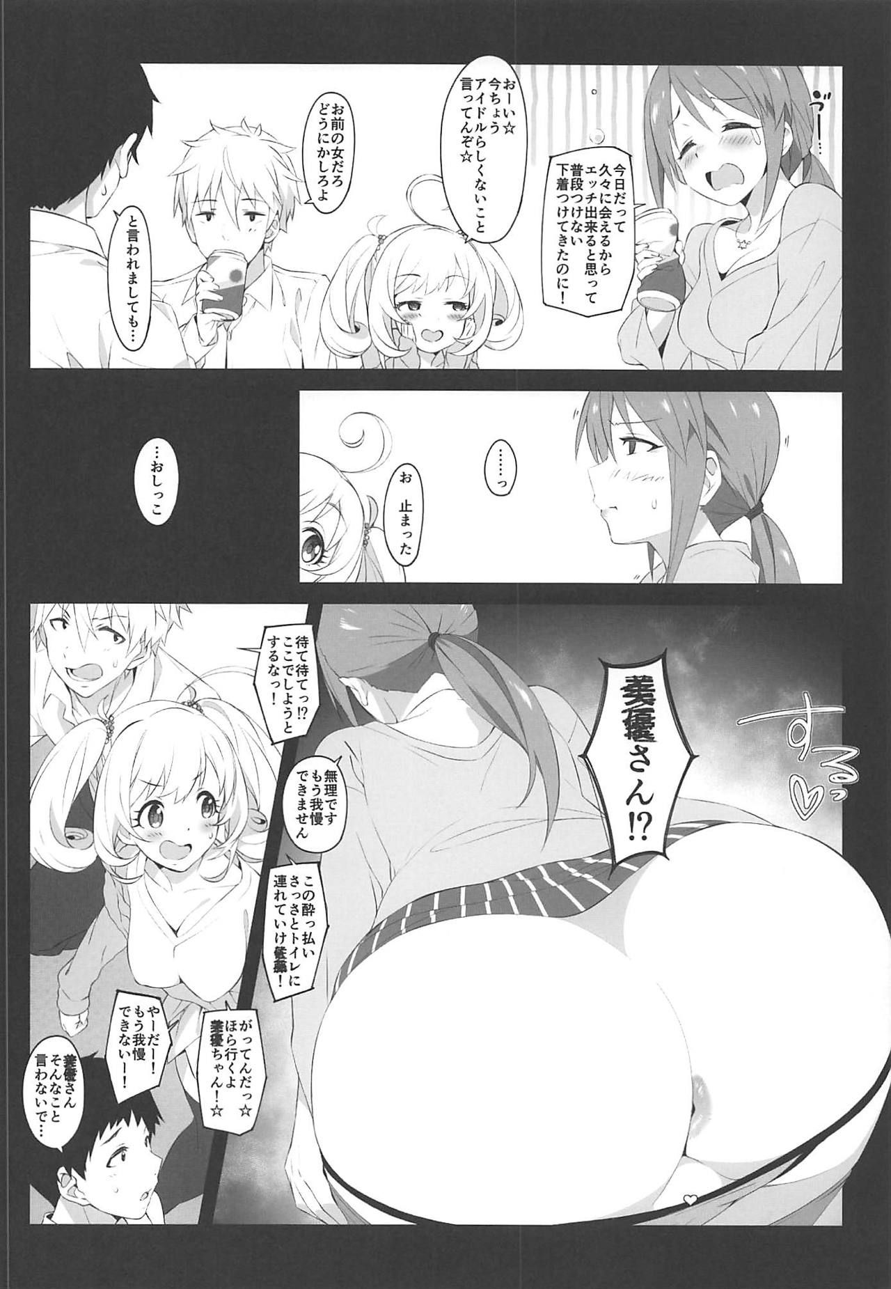 (COMIC1☆15) [Jekyll and Hyde (MAKOTO)] The liquor is sweet as sweet as sugar. (THE IDOLM@STER CINDERELLA GIRLS)