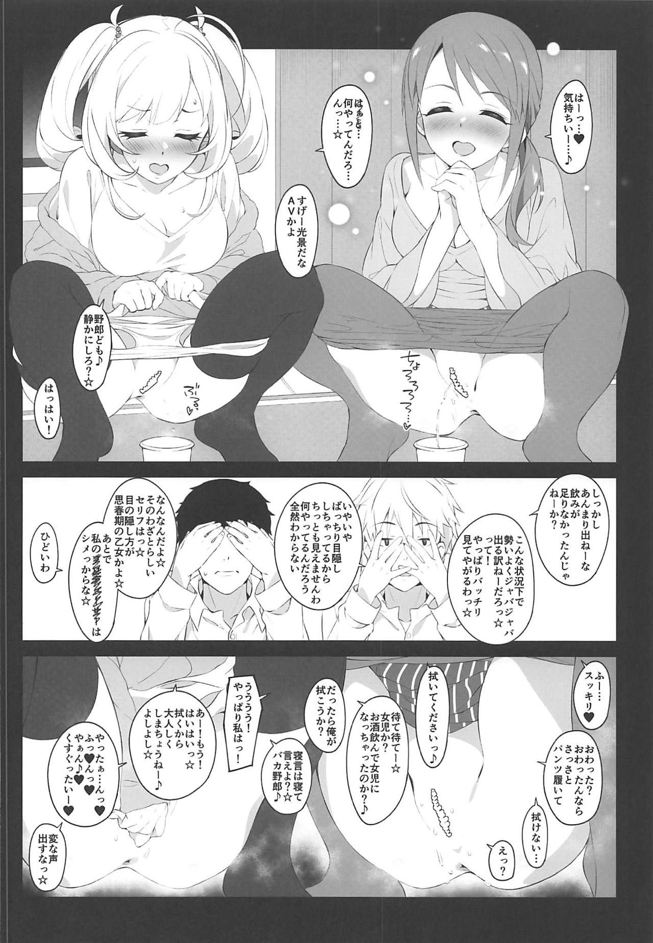 (COMIC1☆15) [Jekyll and Hyde (MAKOTO)] The liquor is sweet as sweet as sugar. (THE IDOLM@STER CINDERELLA GIRLS)