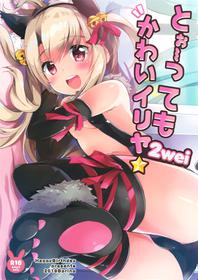 (COMIC1☆15) [HappyBirthday (MARUchang)] Too~ttemo Kawaiillya 2wei (Fate/Grand Order)