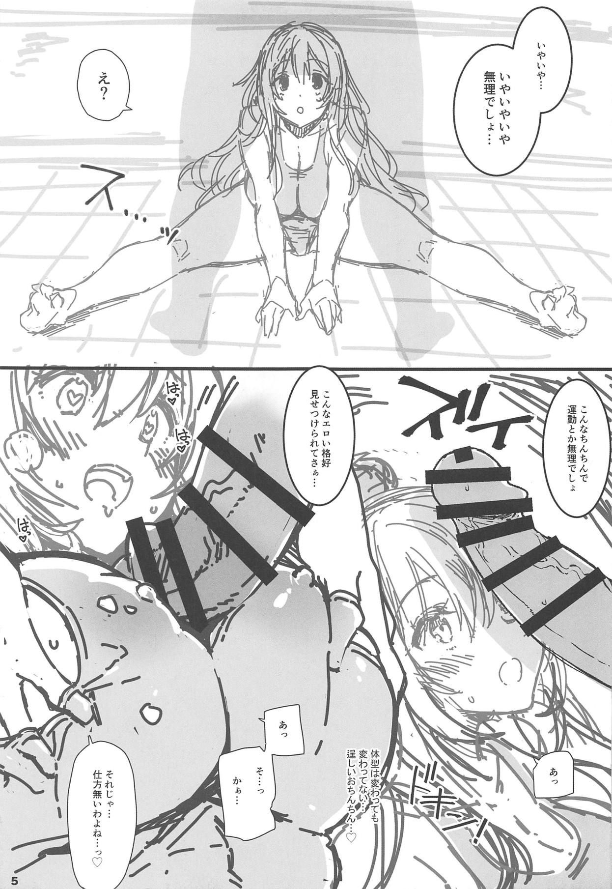 (COMIC1☆15) [CHIBIKKO KINGDOM (Kekocha)] Yurufuwa Atago Fitness (Kantai Collection -KanColle-)