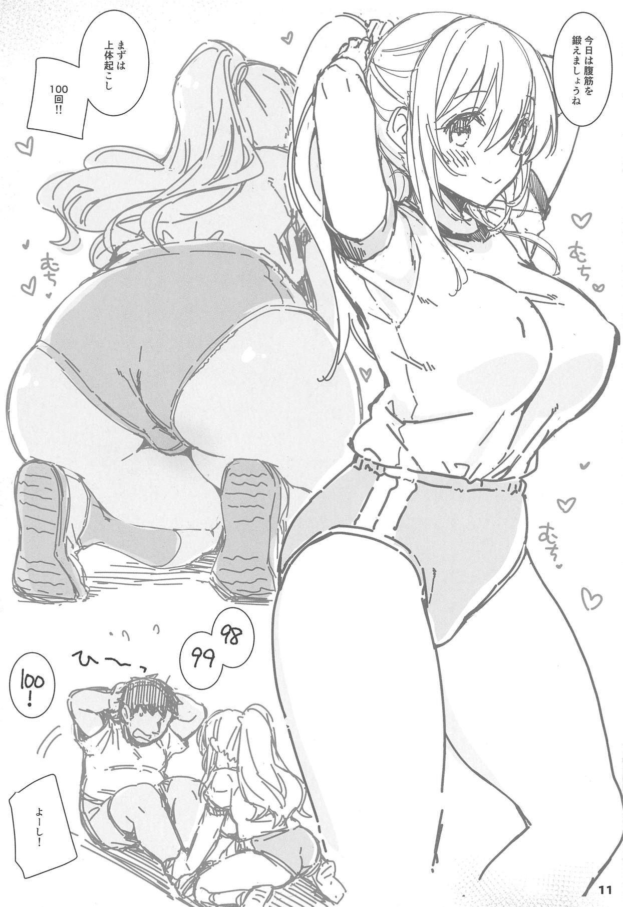 (COMIC1☆15) [CHIBIKKO KINGDOM (Kekocha)] Yurufuwa Atago Fitness (Kantai Collection -KanColle-)