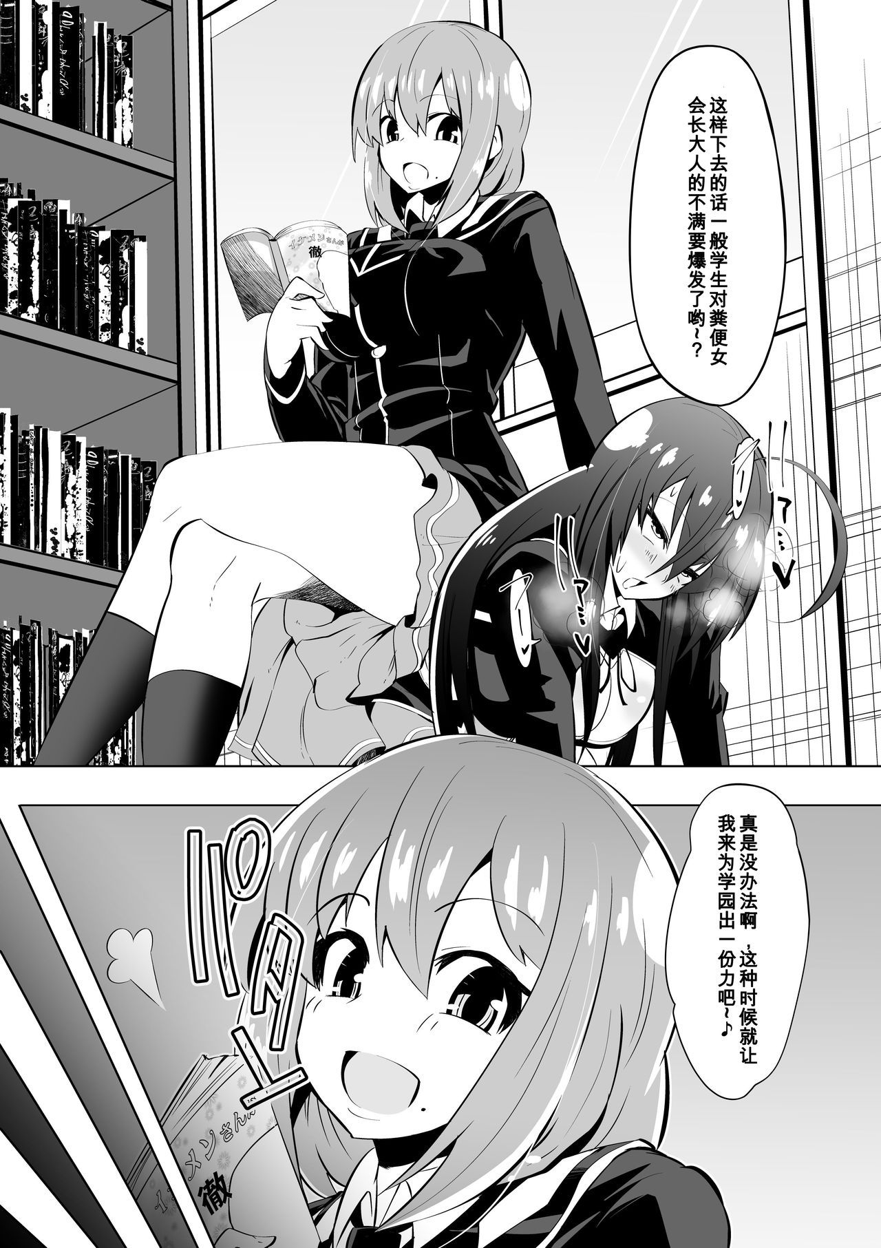 [Shihai Shoujo (Dining)] Medaka The End 2 (Medaka Box)[Chinese] [百合勿忘草个人汉化]