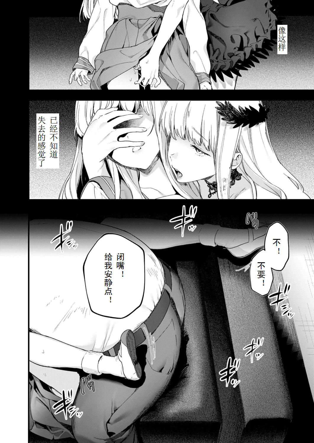 [Mameojitan] Adagio -Kouhen- (COMIC AOHA 2019 Natsu) [Chinese] [三叔公个人汉化] [Digital]