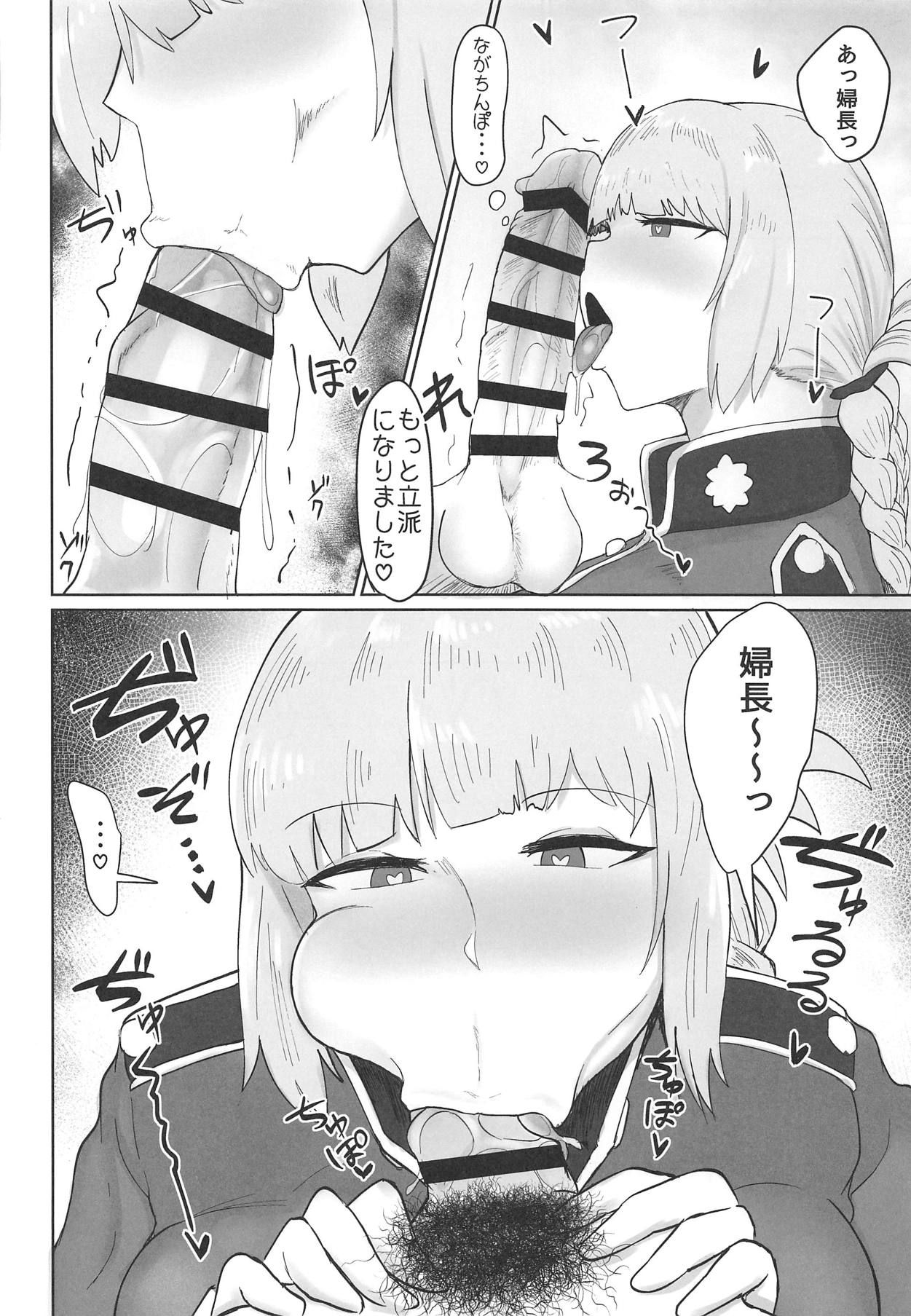 (COMIC1☆15) [Initiative (Fujoujoshi)] Fuchou ni Sareru ga Mama (Fate/Grand Order)