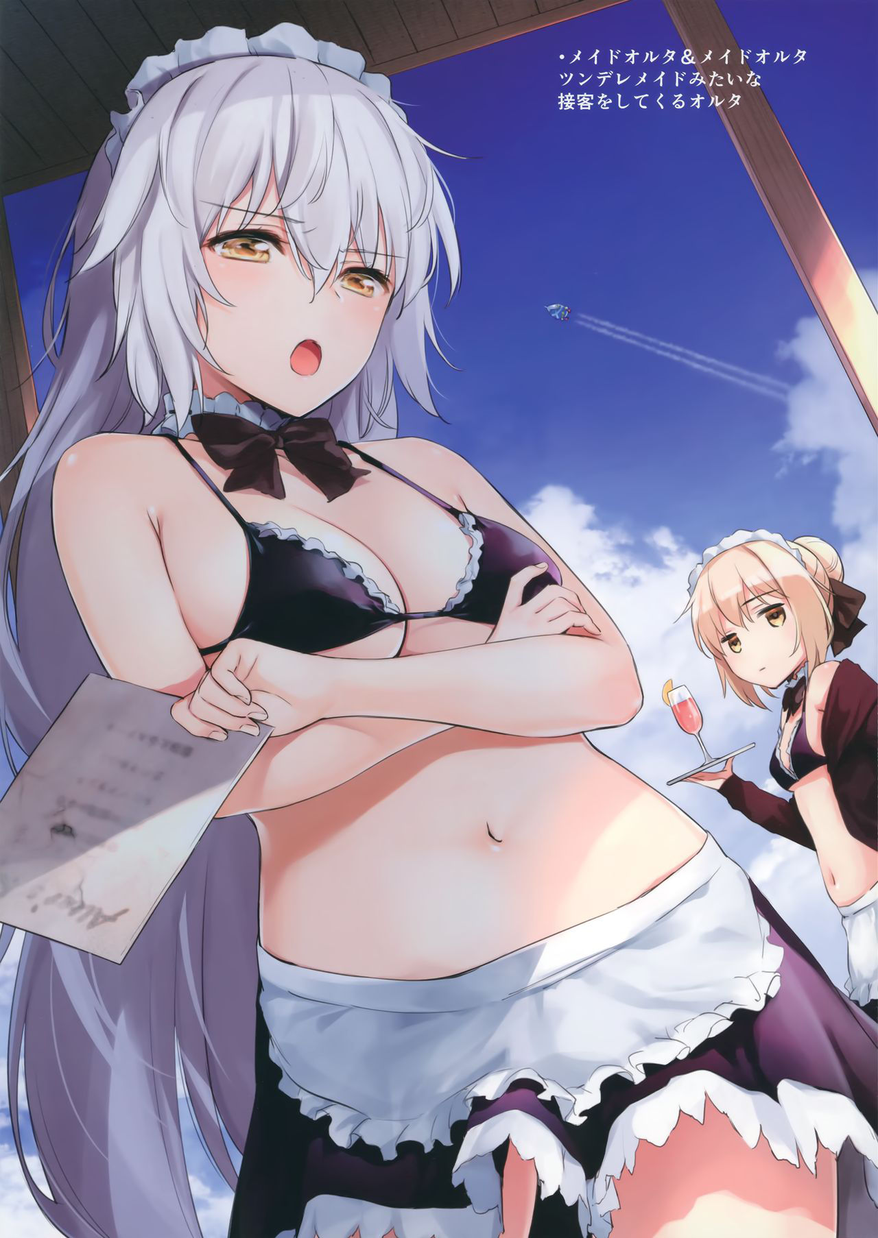 (C93) [Amakuchi Syoujo (Umakuchi Syouyu)] FGO on the beach (Fate/Grand Order)