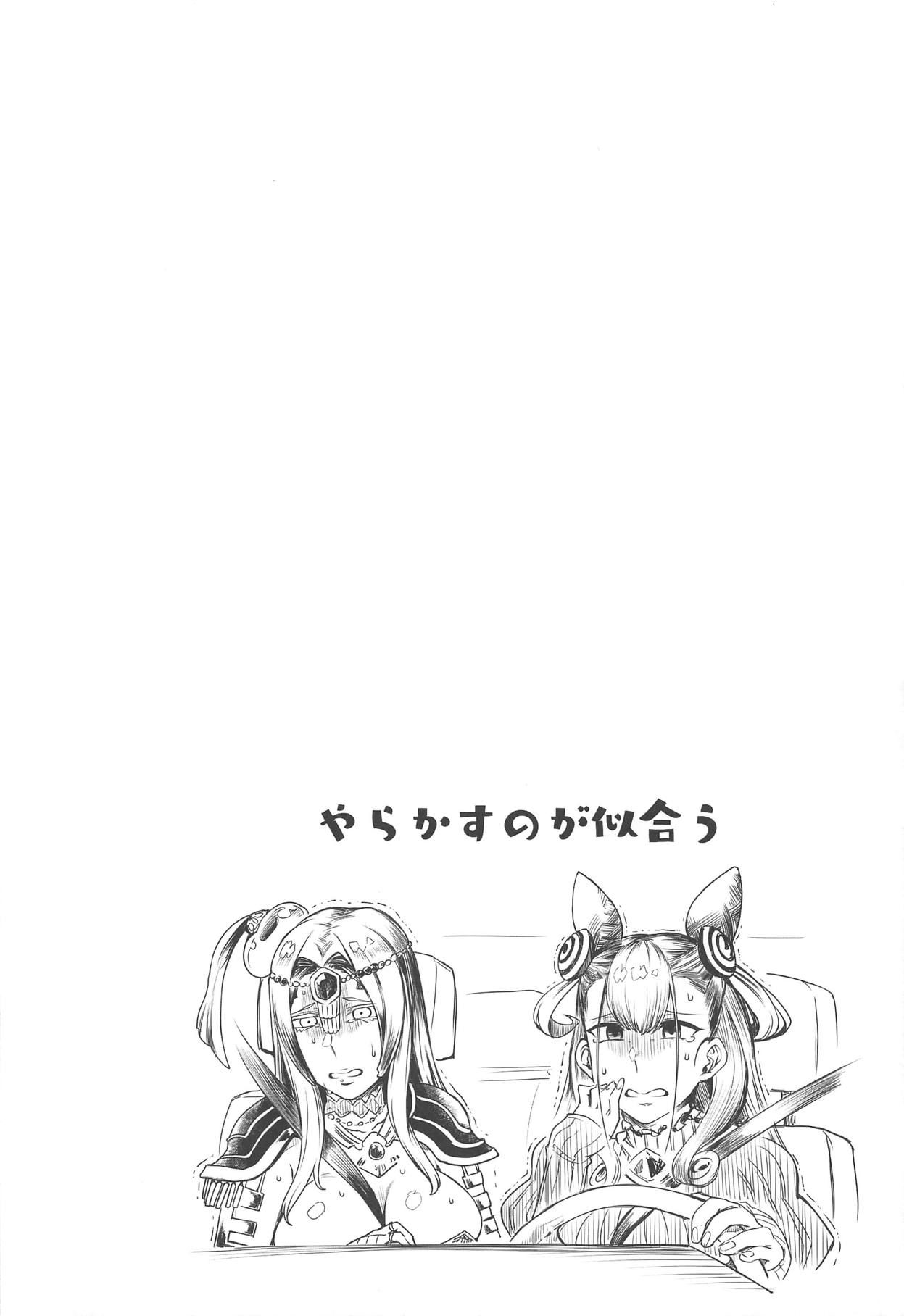 (COMIC1☆15) [Torano Ori (Toritora)] CASTERS (Fate/Grand Order)