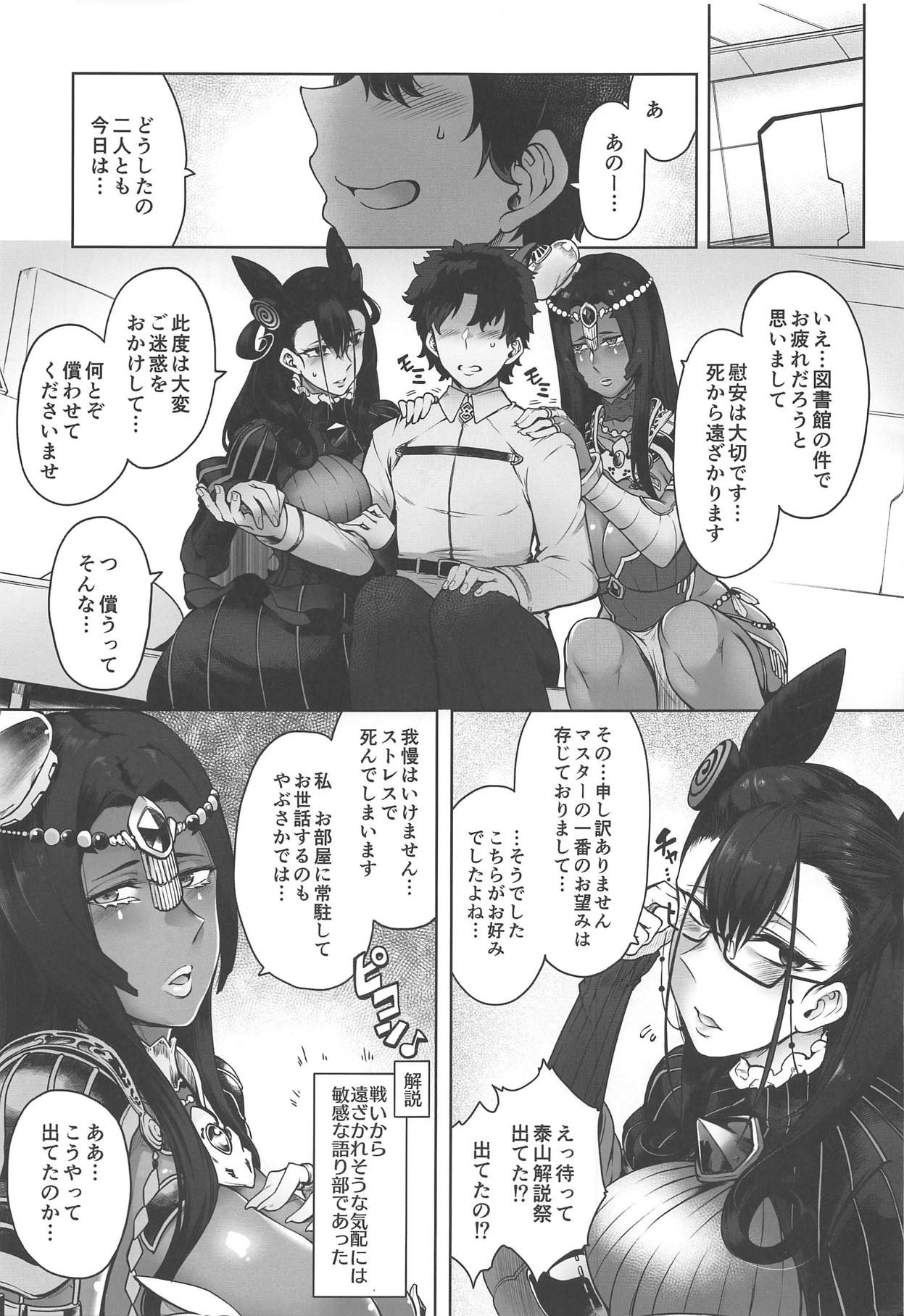 (COMIC1☆15) [Torano Ori (Toritora)] CASTERS (Fate/Grand Order)