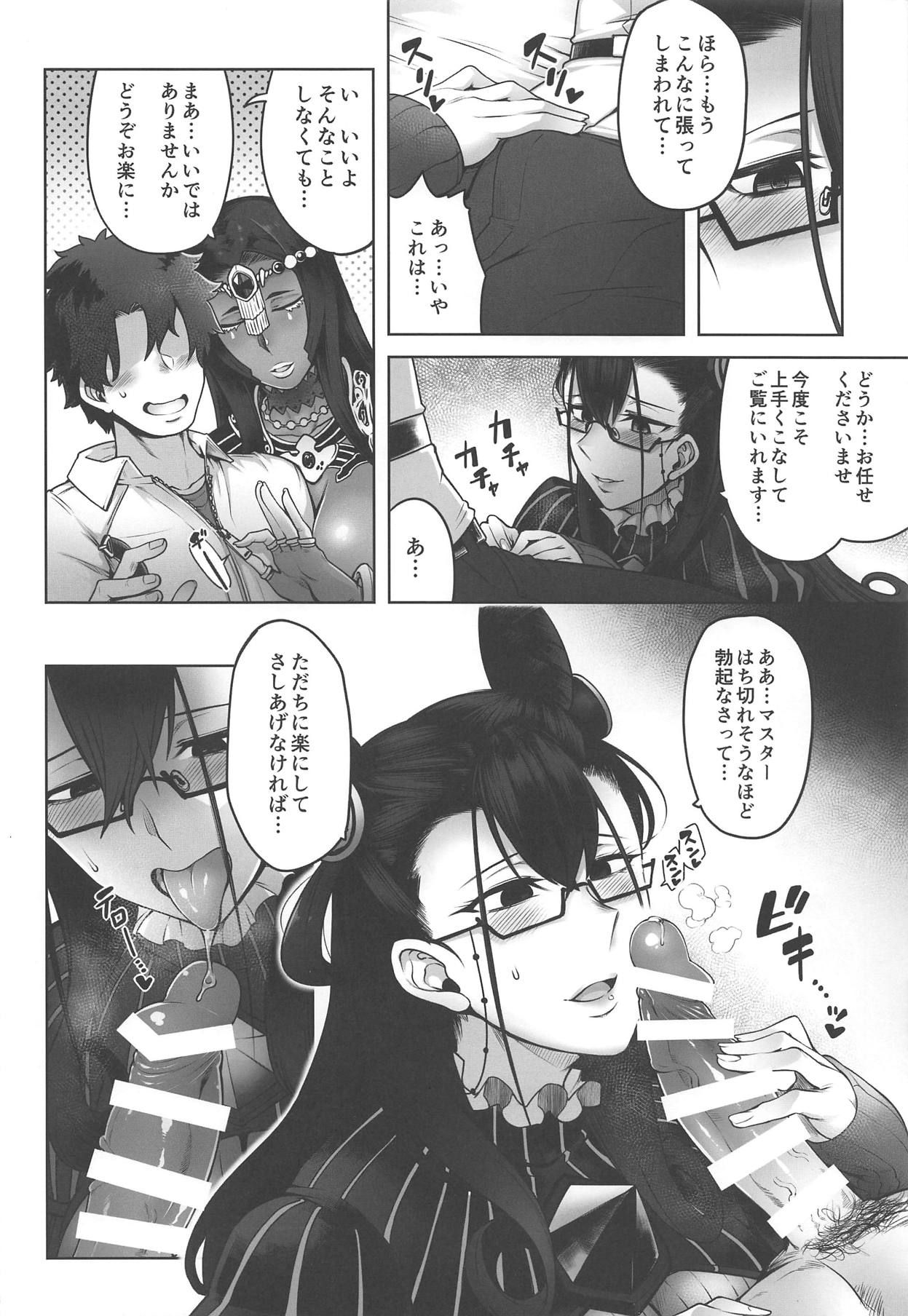 (COMIC1☆15) [Torano Ori (Toritora)] CASTERS (Fate/Grand Order)