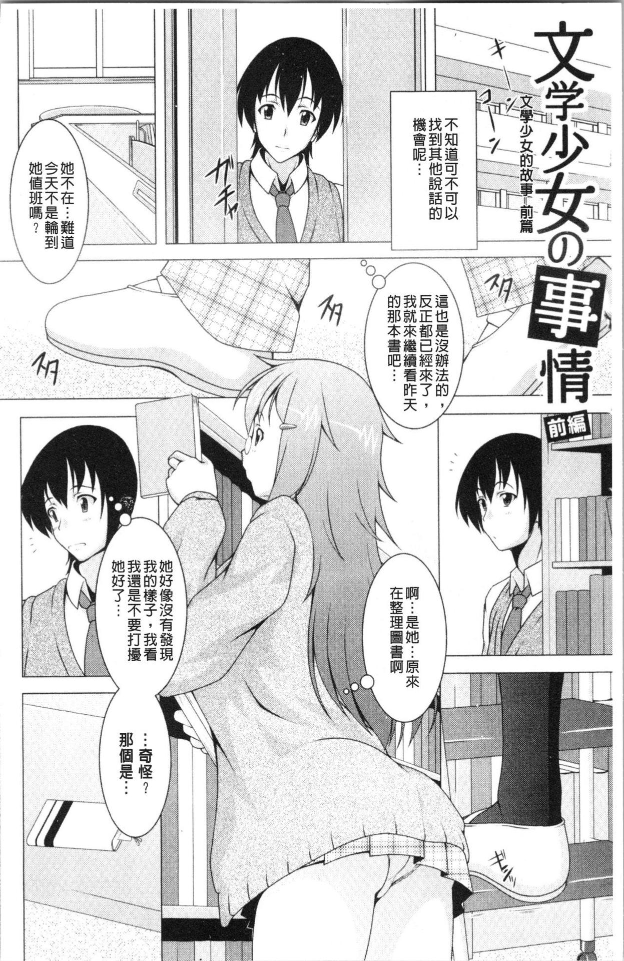 [RAVEN] Pukkuri Kanojo wa Hatsujou Mode [chinese]