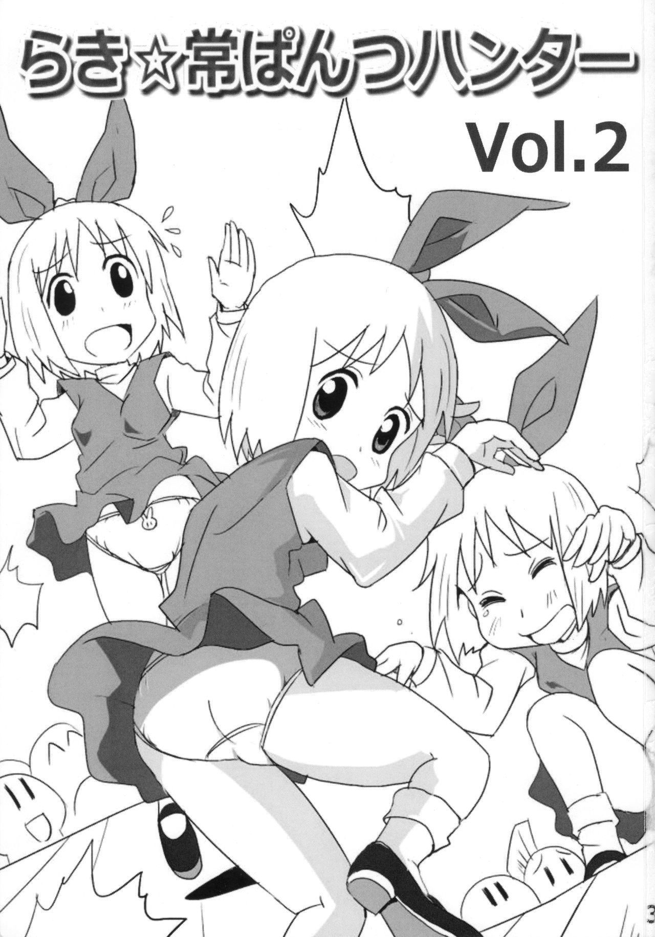 (C85) [Kasukabe Pantsu Hunter (Various)] Lucky-jou Pantsu Hunter Vol. 2 (Lucky☆Star, Nichijou)