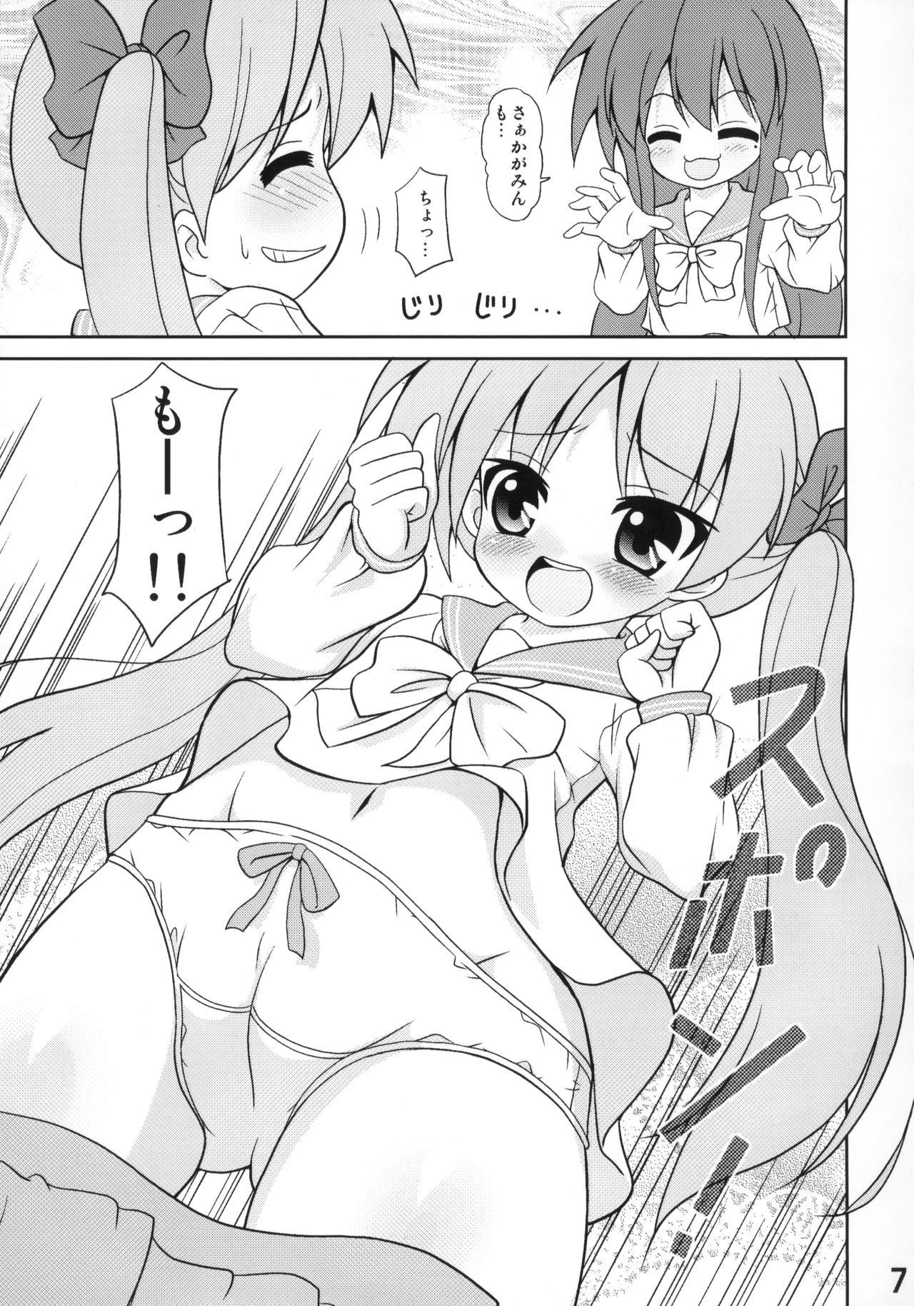 (C85) [Kasukabe Pantsu Hunter (Various)] Lucky-jou Pantsu Hunter Vol. 2 (Lucky☆Star, Nichijou)